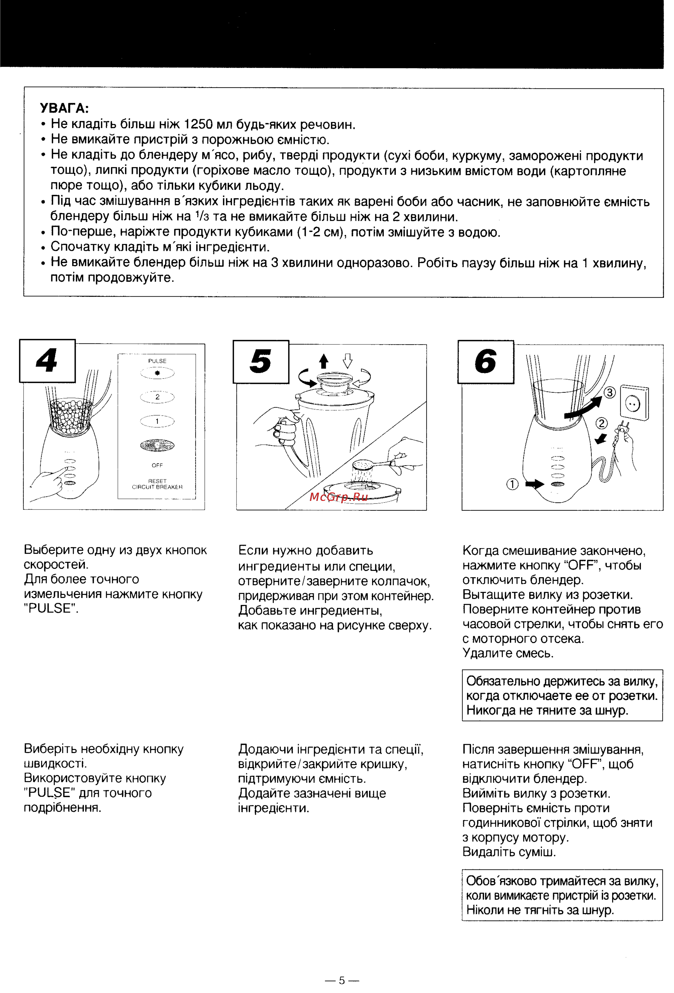Panasonic MX-J210GP Инструкция по эксплуатации онлайн [6/10] 21642