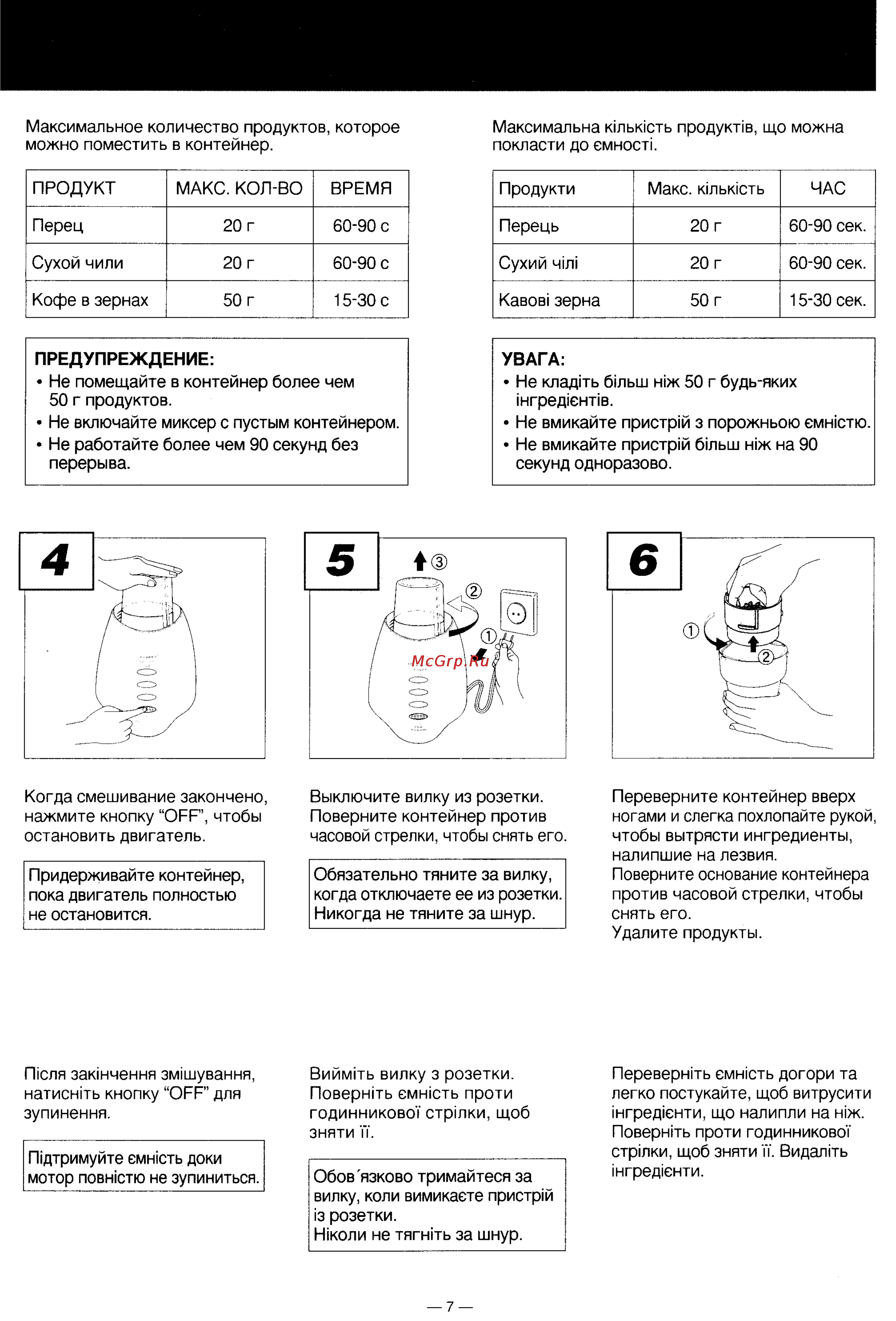 Panasonic MX-J210GP Инструкция по эксплуатации онлайн [8/10] 21642