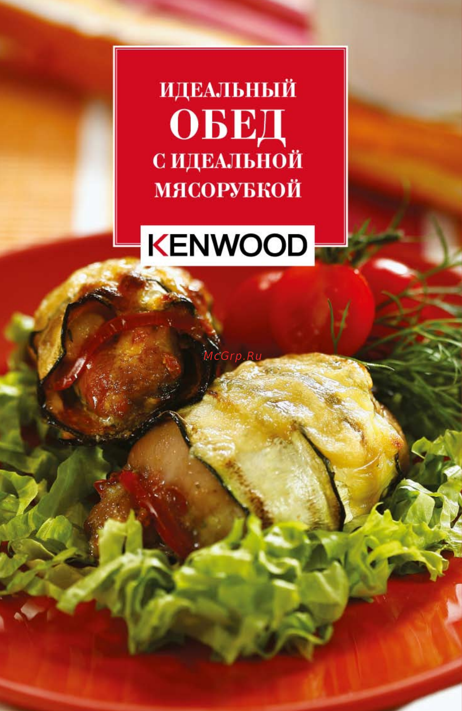 Kenwood MG 515 (0WMG515006) [10/57] Обед