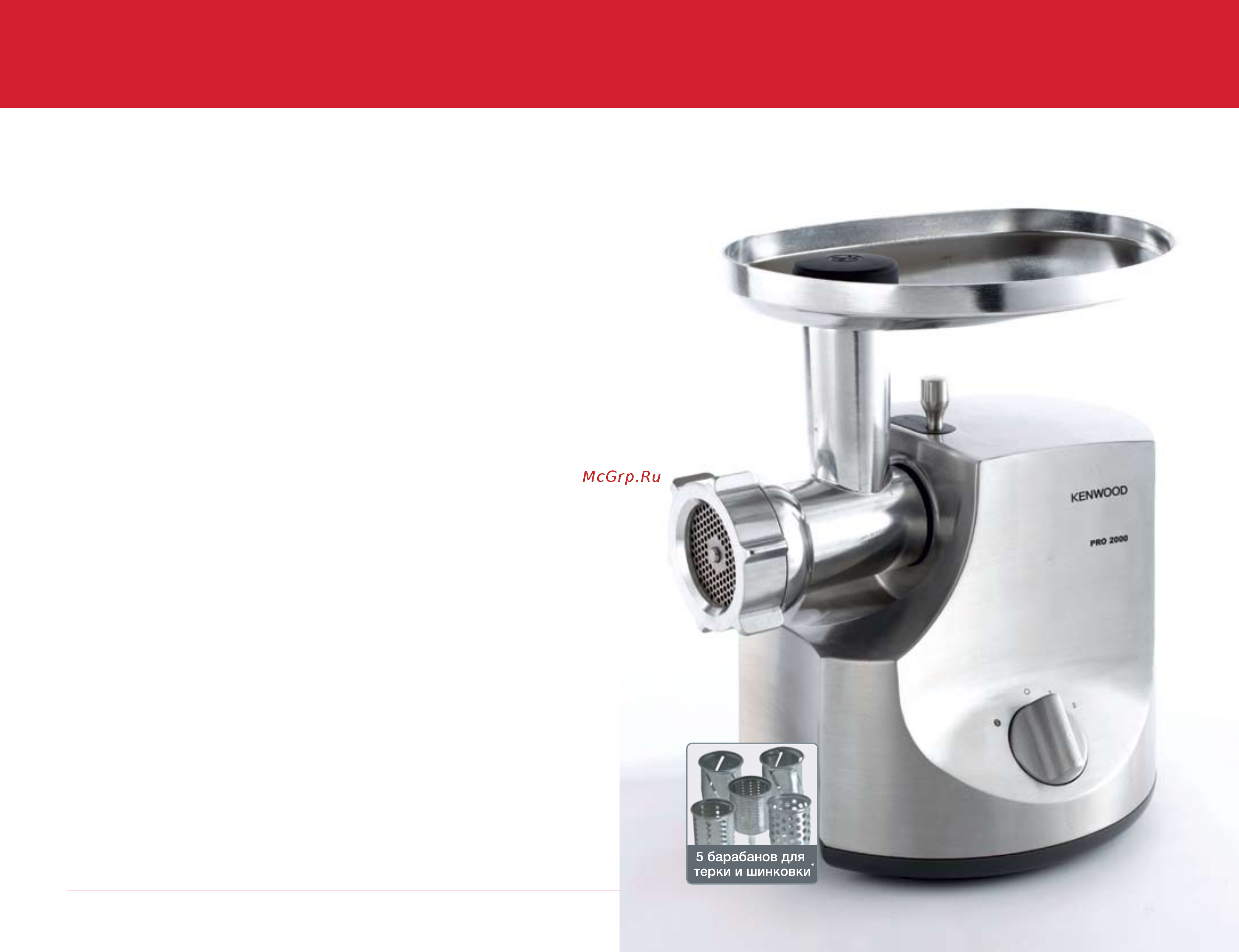 Kenwood MG515 (OWMG515006) [16/57] Мясорубки mg700 mg720 мощь и металл