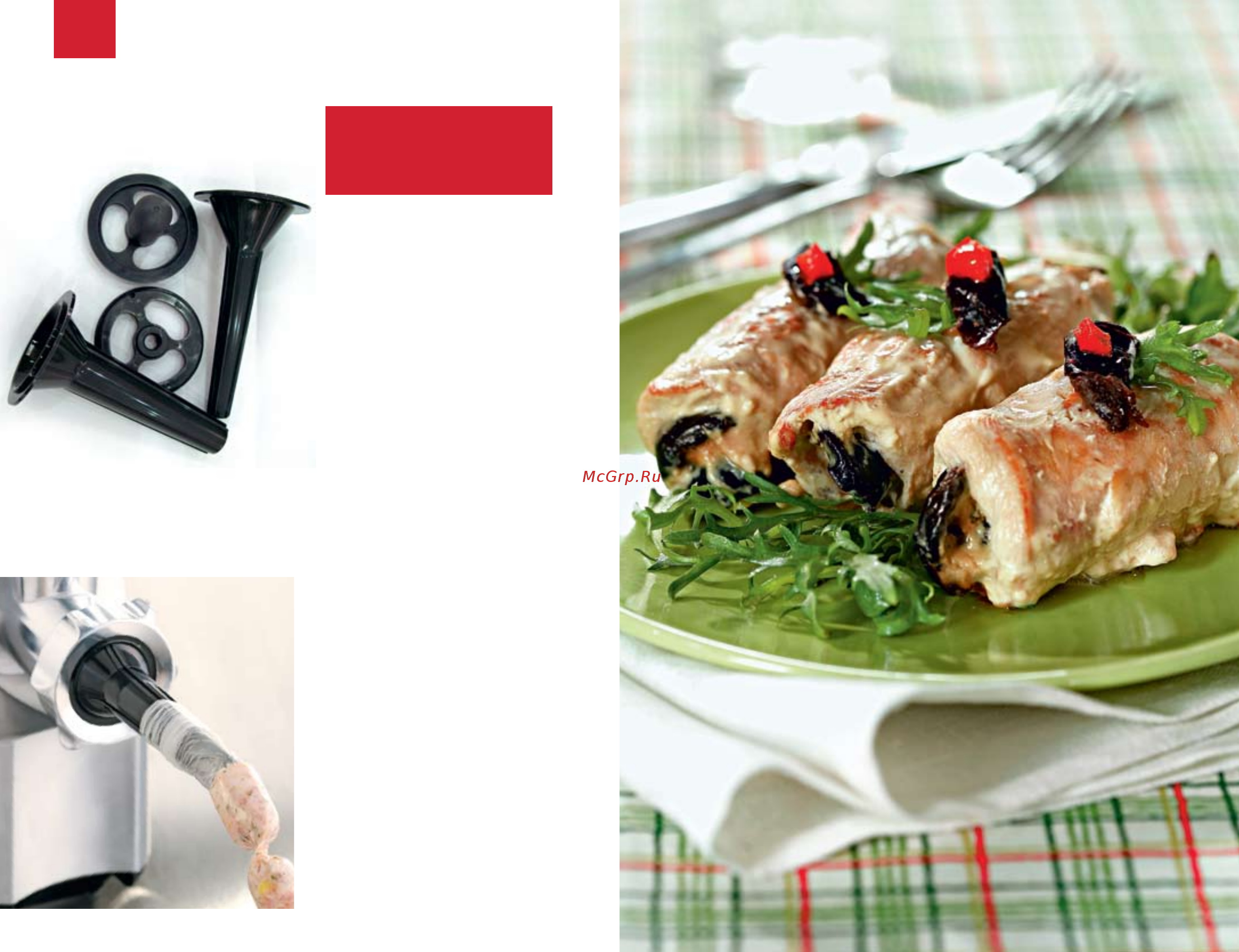 Kenwood MG515 [20/57] Рецепты kenwood