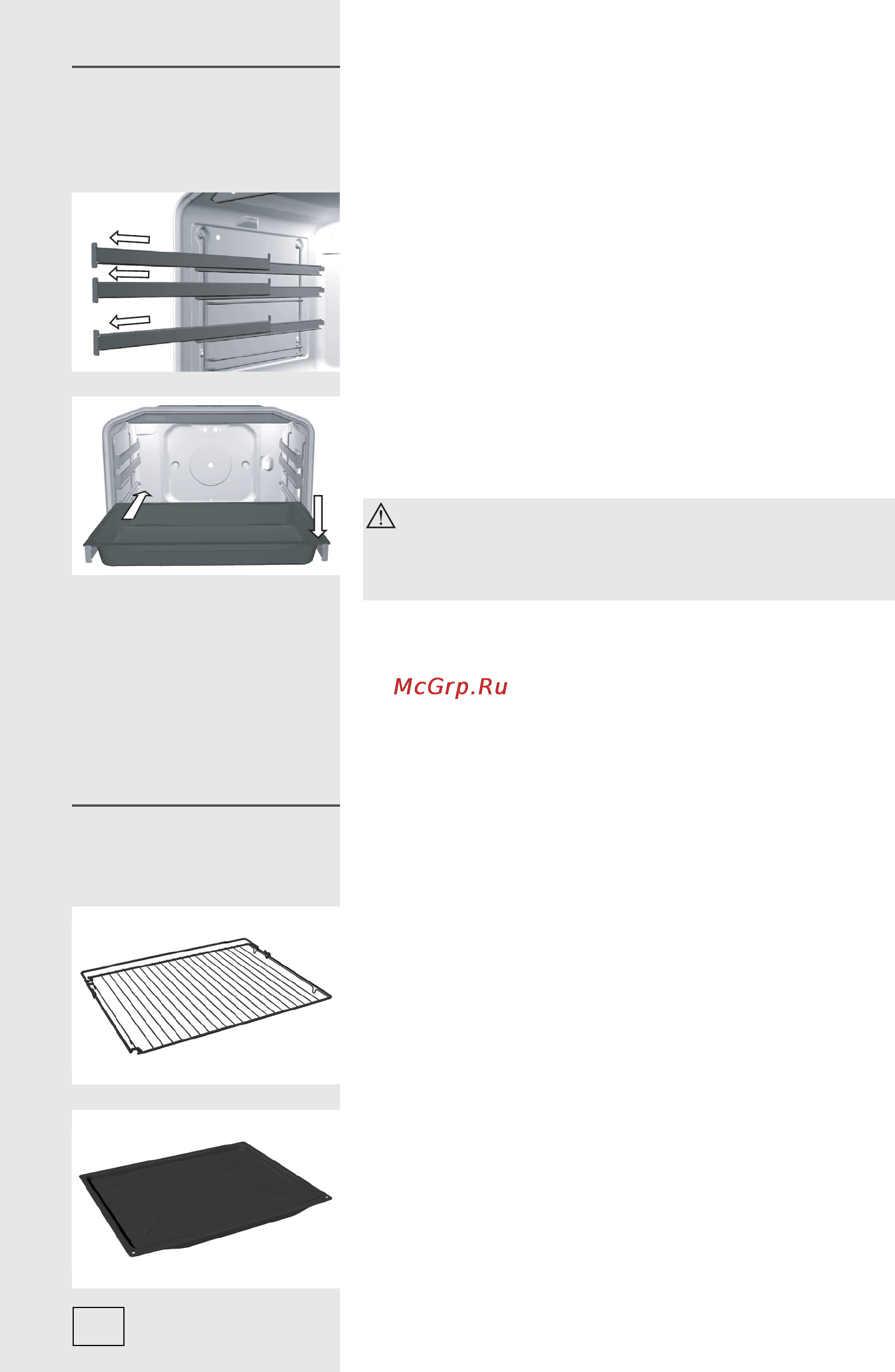 Gorenje BO75SYB [14/36] Другое оборудование духовки в зависимости от модели