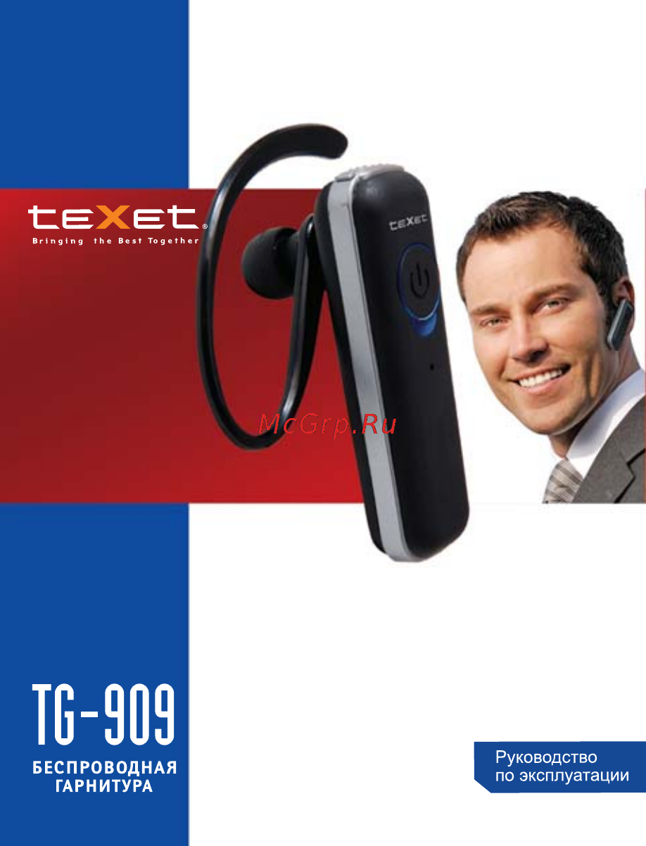 Texet TG-909 Инструкция по эксплуатации онлайн