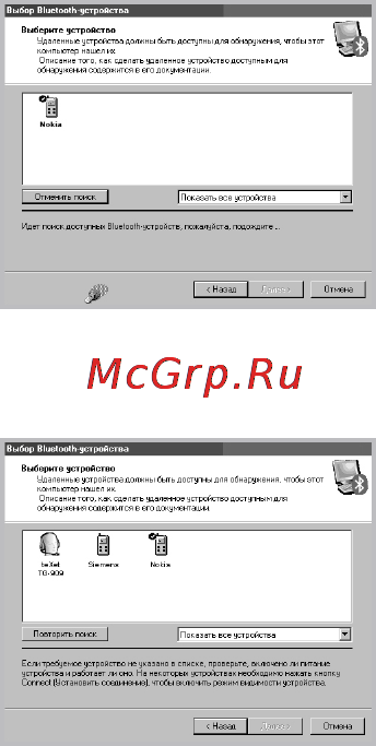 Texet TG-909 Инструкция по эксплуатации онлайн [20/30] 21690