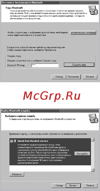 Texet TG-909 Инструкция по эксплуатации онлайн [21/30] 21690