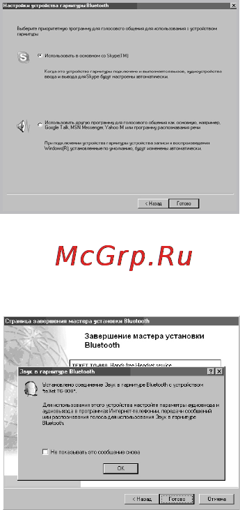 Texet TG-909 Инструкция по эксплуатации онлайн [23/30] 21690