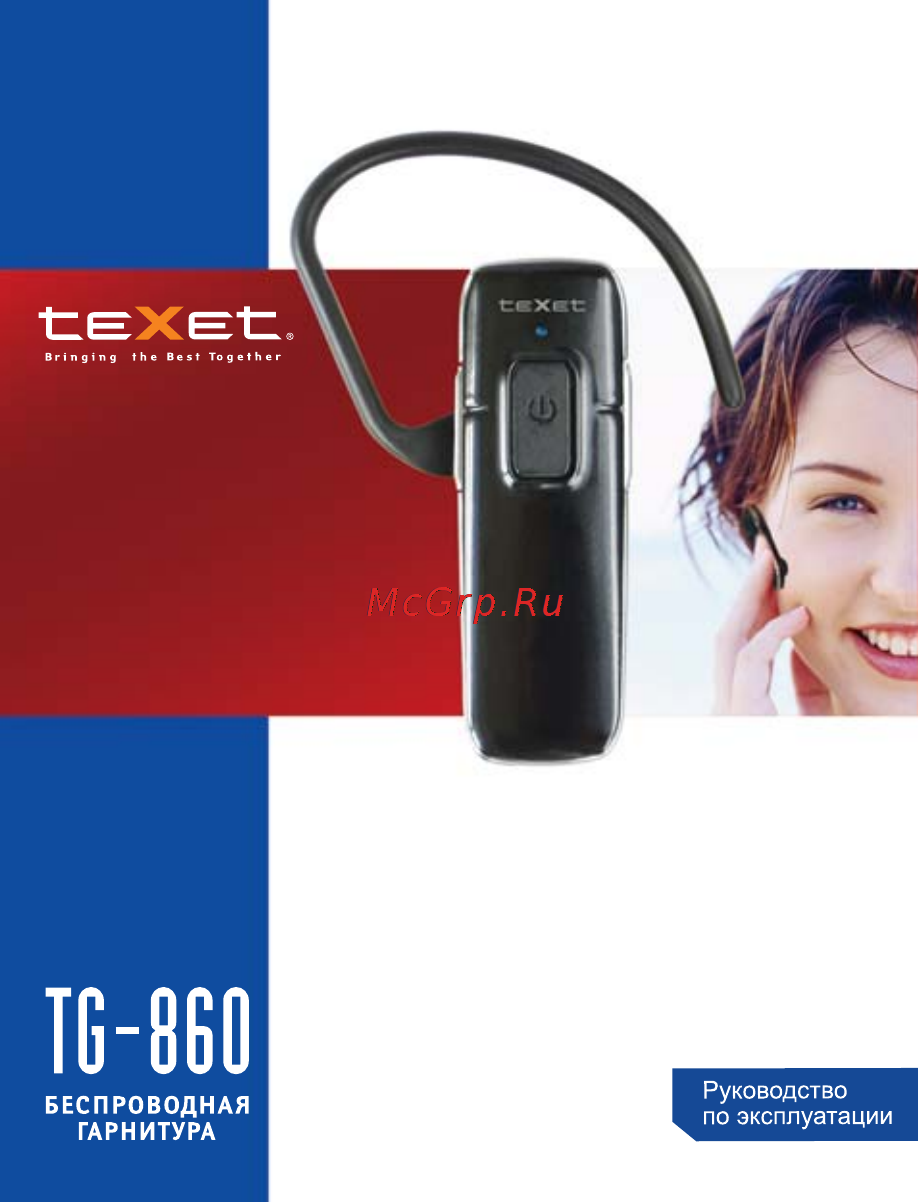Texet TG-860 Инструкция по эксплуатации онлайн