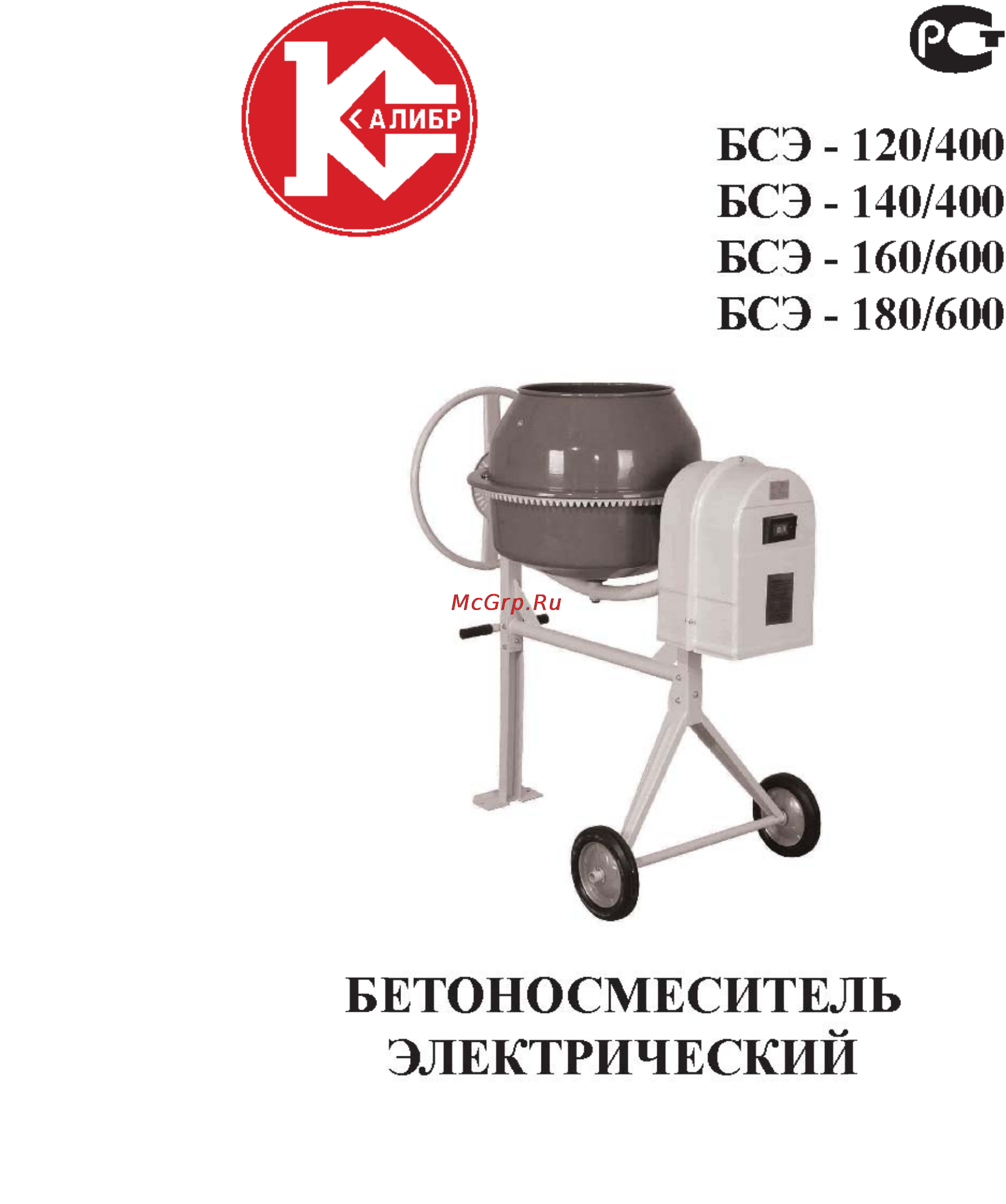 Калибр БСЭ-140/400 Инструкция по эксплуатации онлайн
