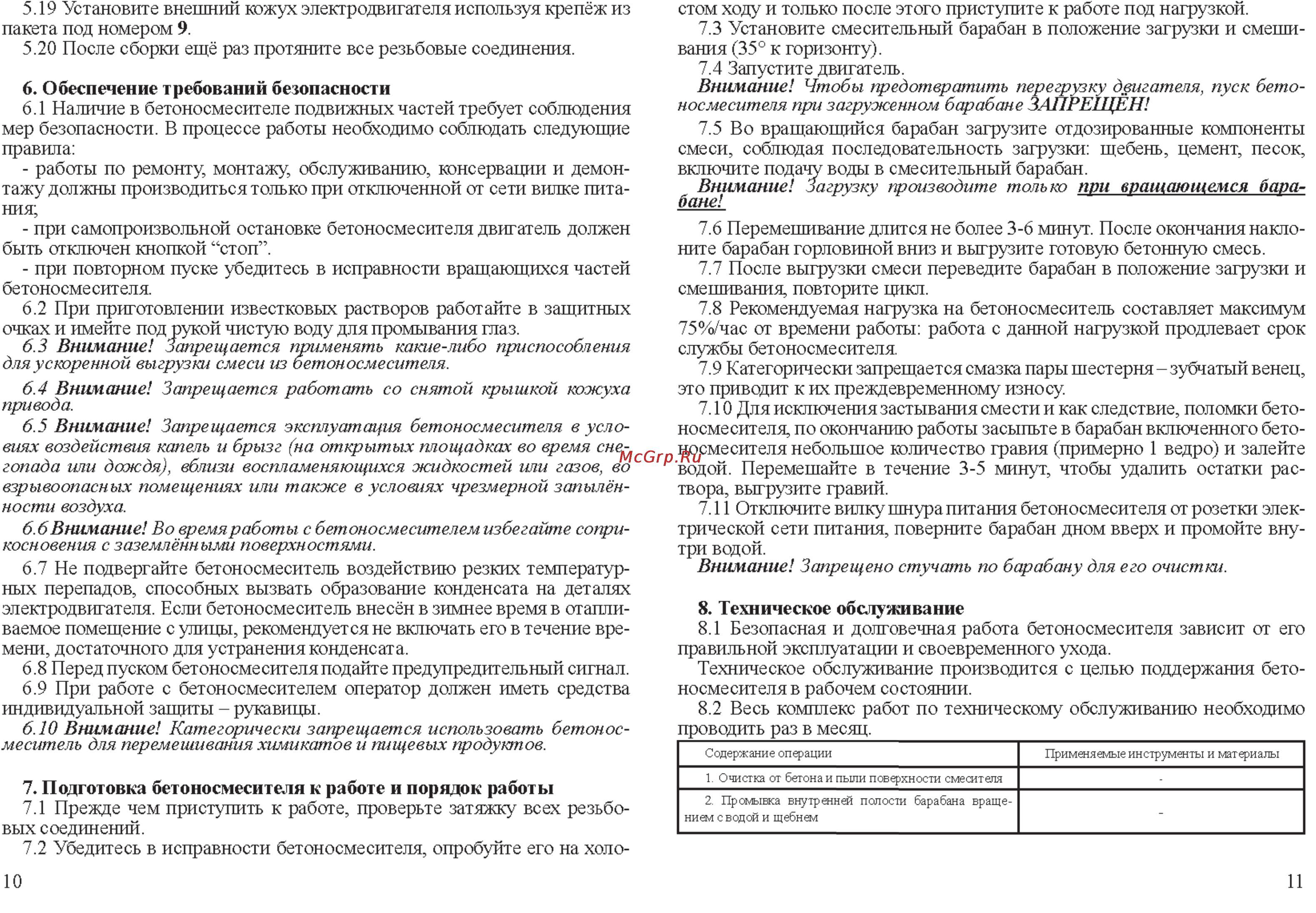 Калибр БСЭ-140/400 Инструкция по эксплуатации онлайн [10/10] 21732
