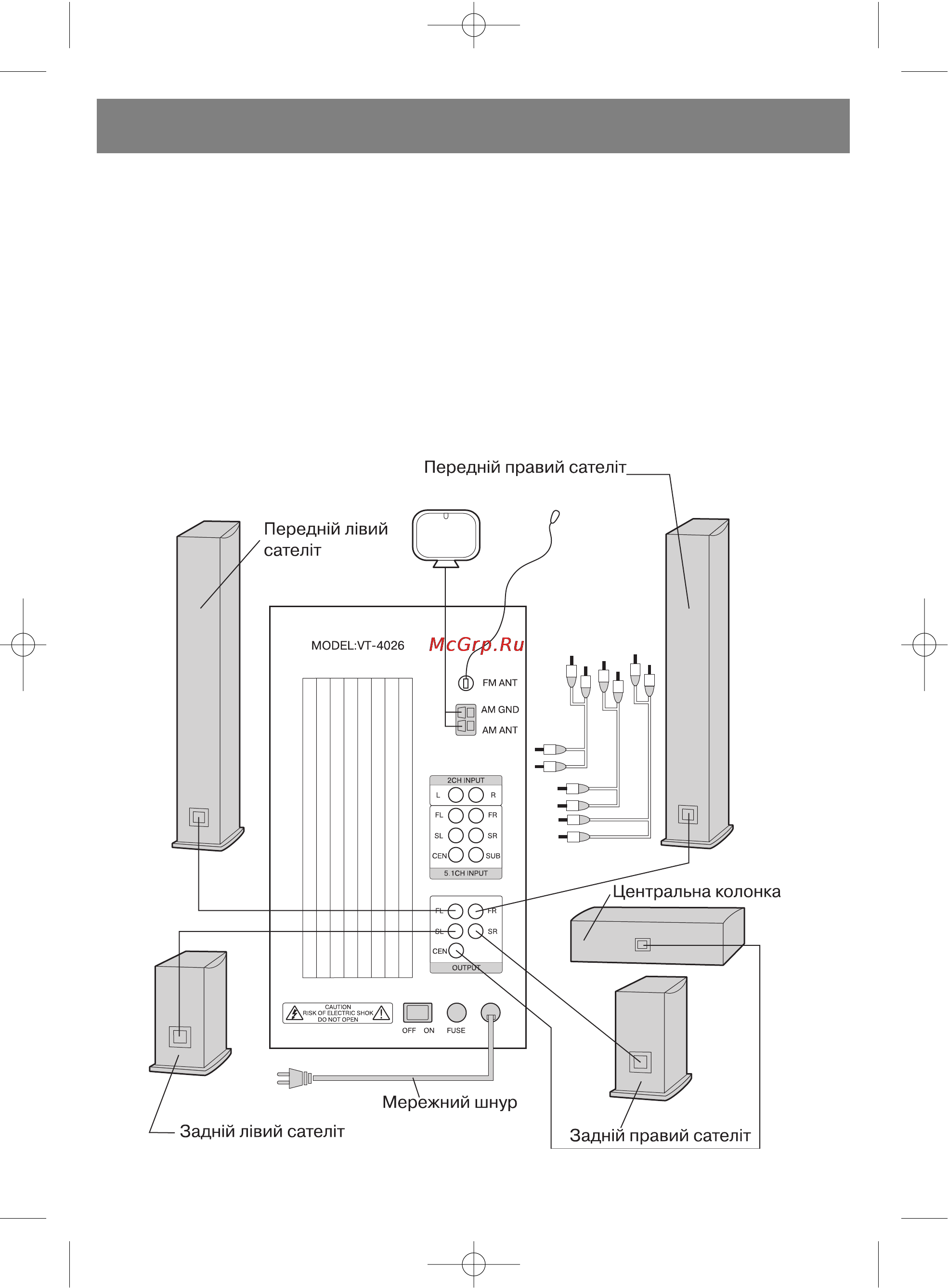 Vitek VT-4026 [20/24] Україньский