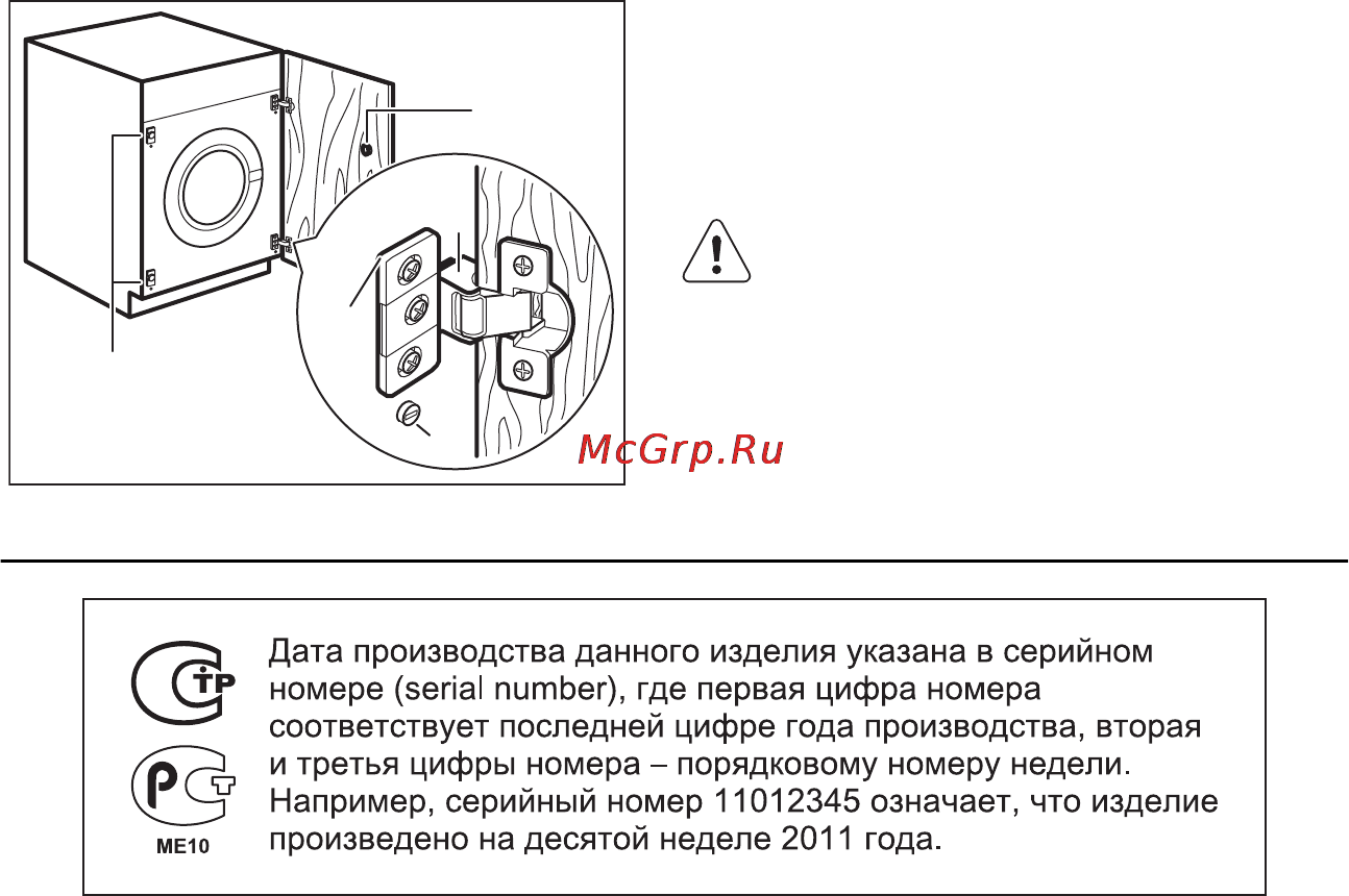 AEG L61470WDBI Инструкция по эксплуатации онлайн [40/80] 21755