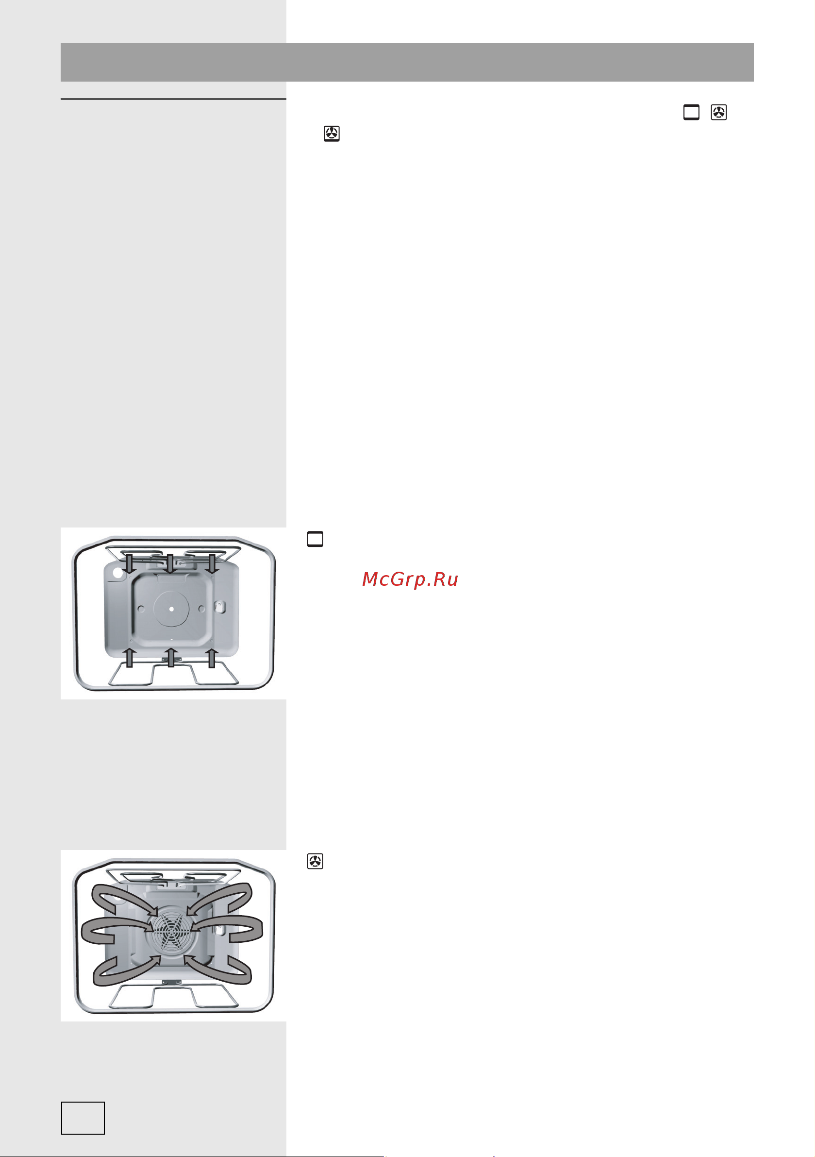 Gorenje BO5345BX [18/44] Приготовление