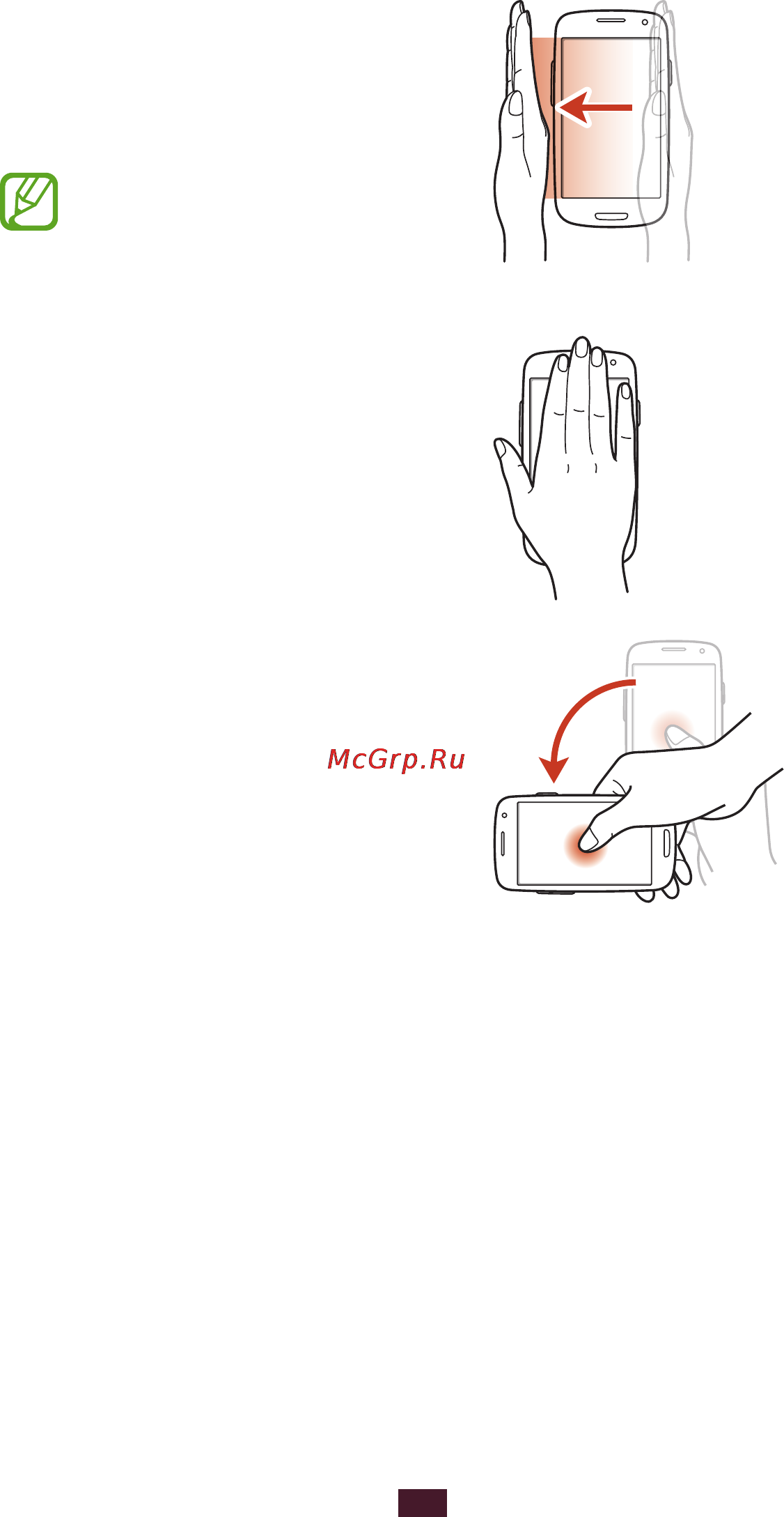 Samsung Galaxy S III Инструкция по эксплуатации онлайн [29/181] 21776