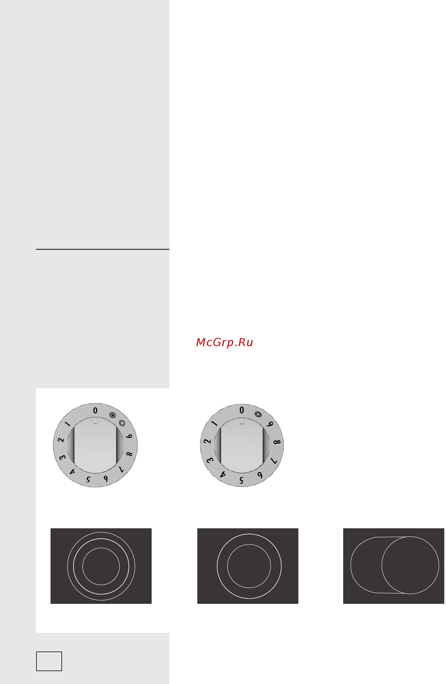 Gorenje BC7446AX [12/56] Управление двухконтурной и овальной конфорками в некоторых моделях