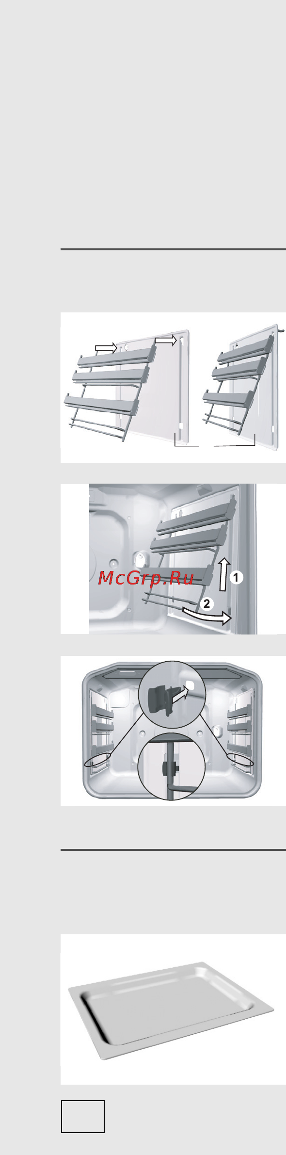 Gorenje BC7446AX [24/56] Вкладыши easyclean в некоторых моделях