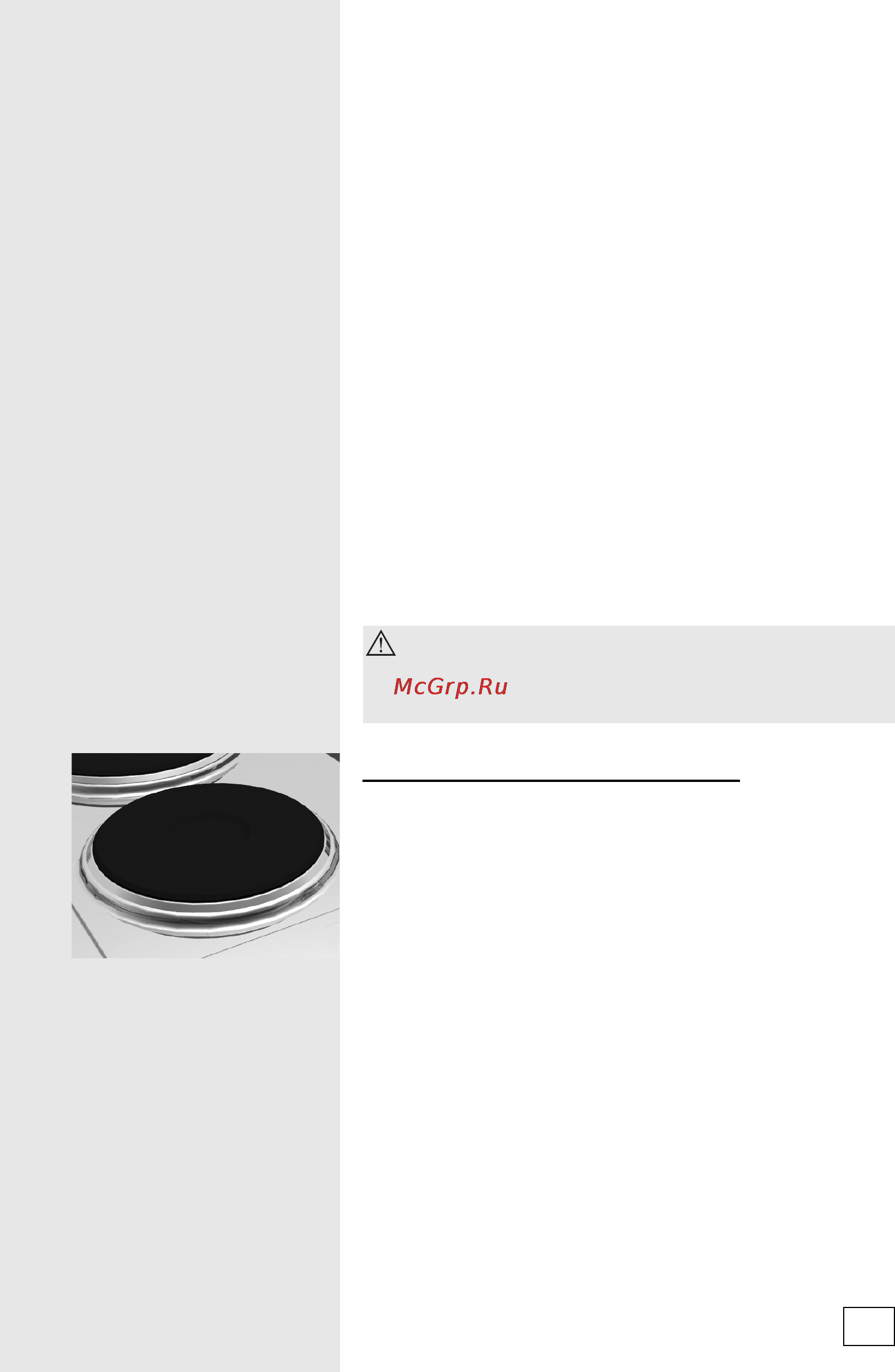 Gorenje BC7446AX [41/56] Металлическая варочная поверхность