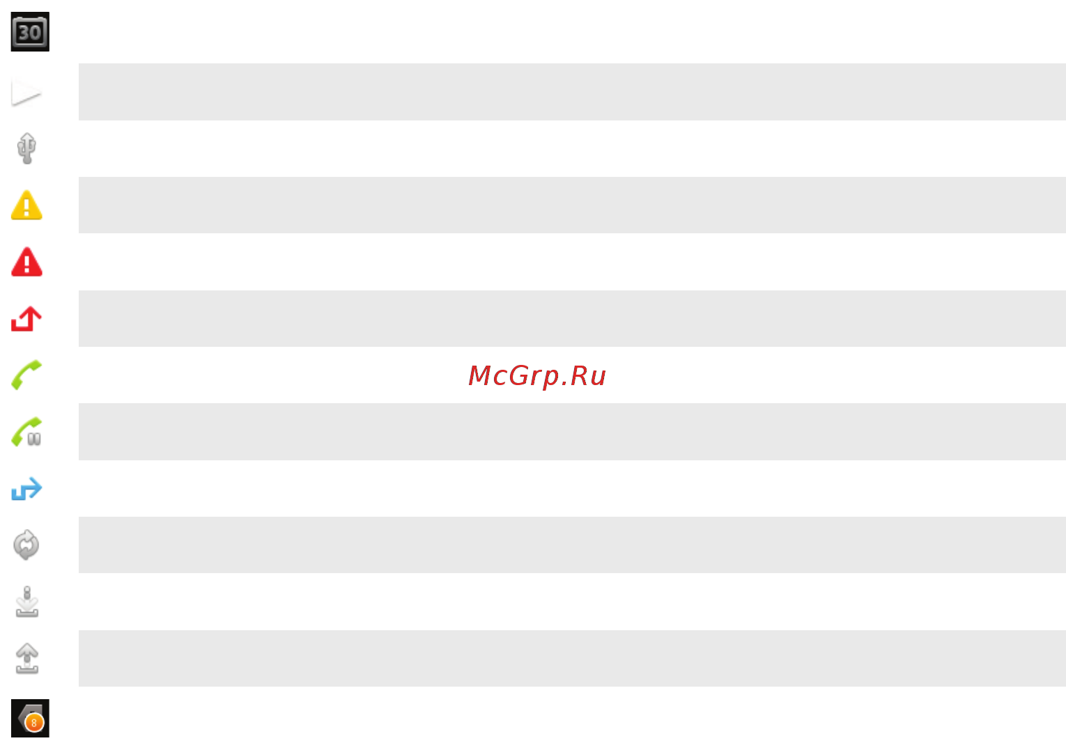 Sony Xperia P Инструкция по эксплуатации онлайн [141/153] 21791