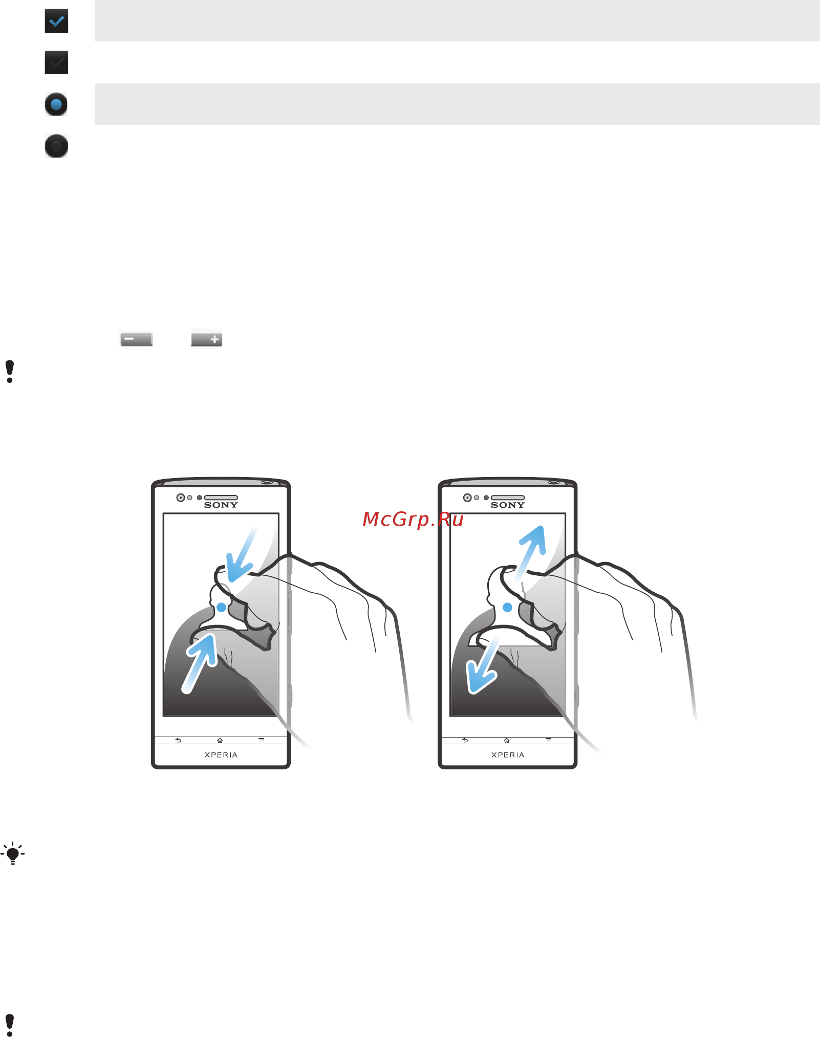 Sony Xperia P LT22i Silver [17/153] Изменение масштаба