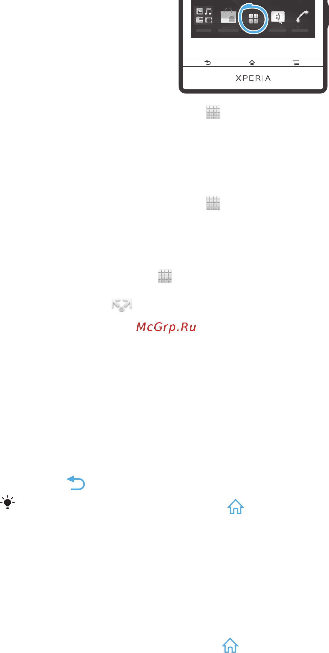 Sony Xperia P [21/153] Открытие и закрытие приложений