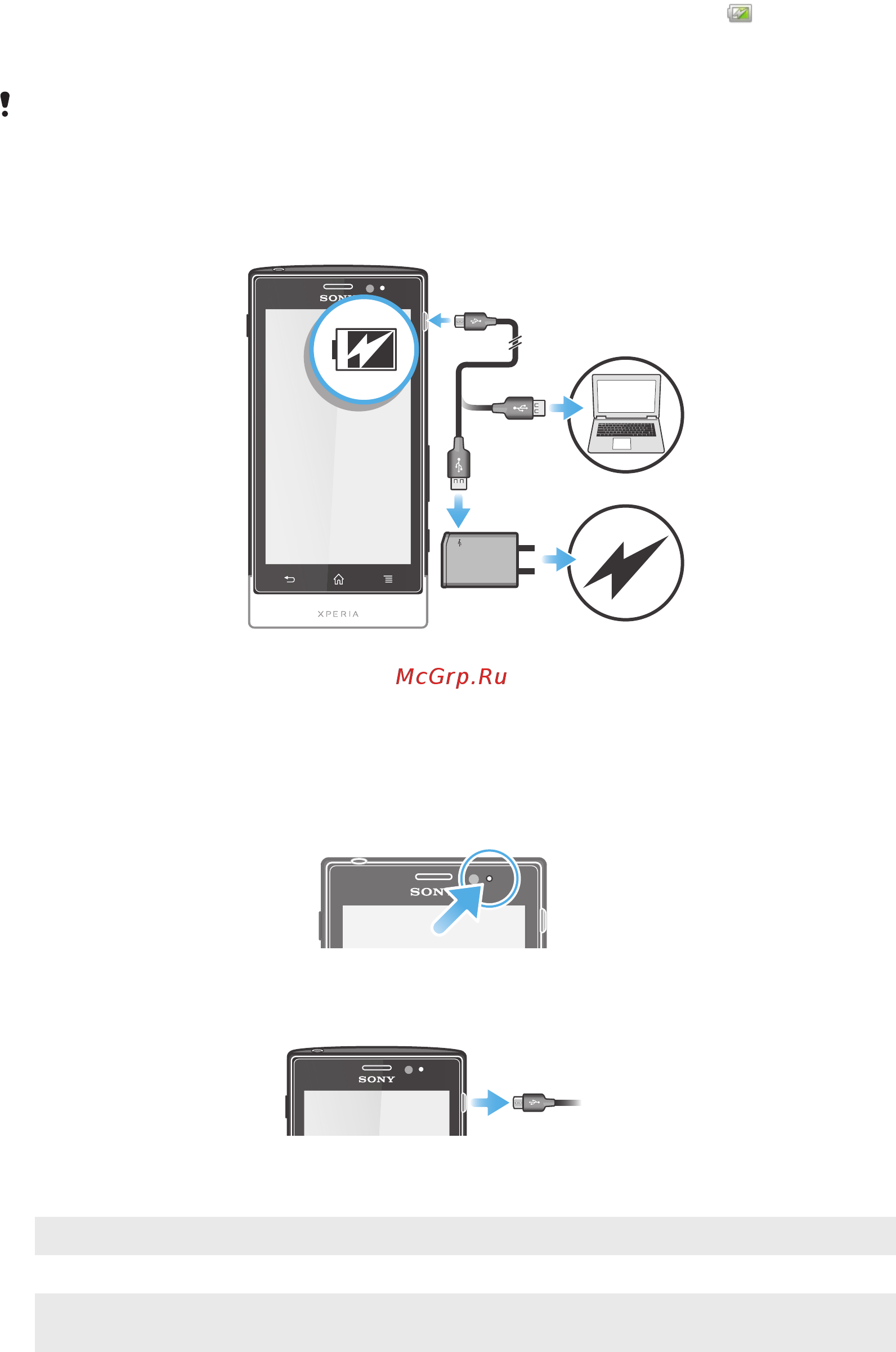 Sony Xperia sola [14/153] Аккумулятор