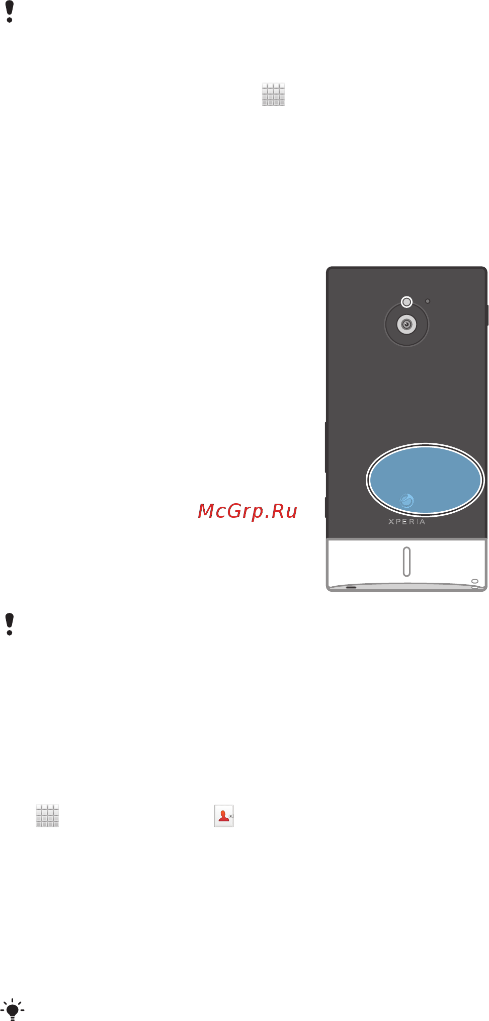 Sony Xperia sola [76/153] Область обнаружения nfc беспроводной связи ближнего радиуса действия