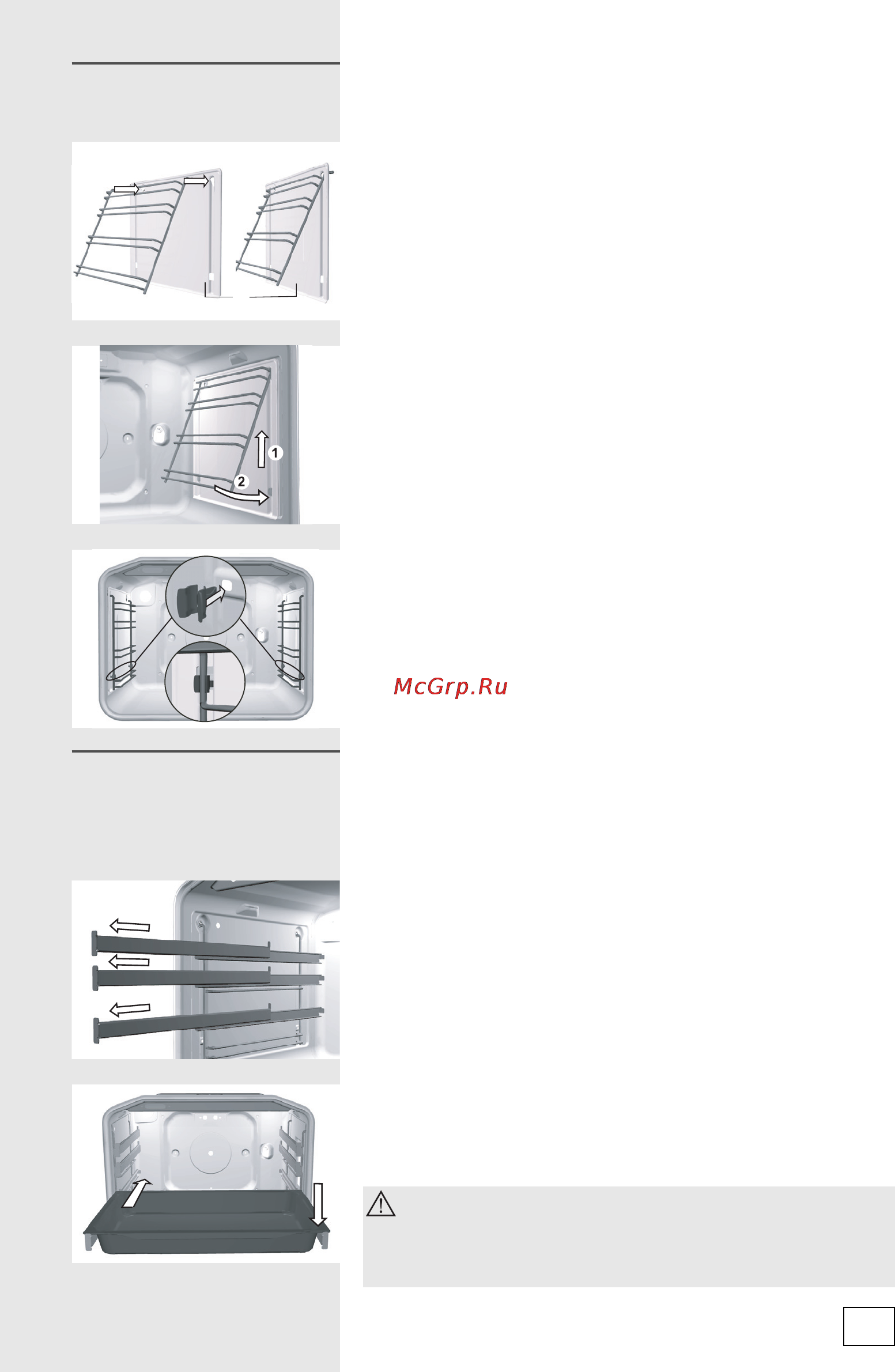Gorenje GI62378BBR [17/48] Вкладыши easyclean в некоторых моделях