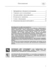 Gorenje GV64324XV Инструкция по эксплуатации