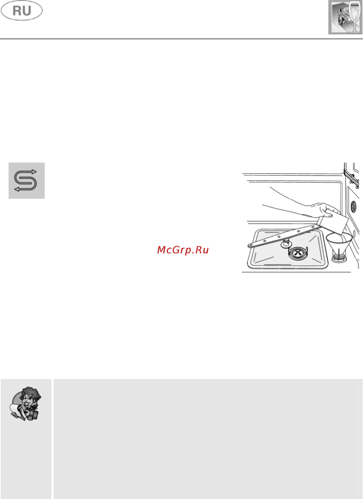 Gorenje GV63324X [18/36] Инструкции для пользователя