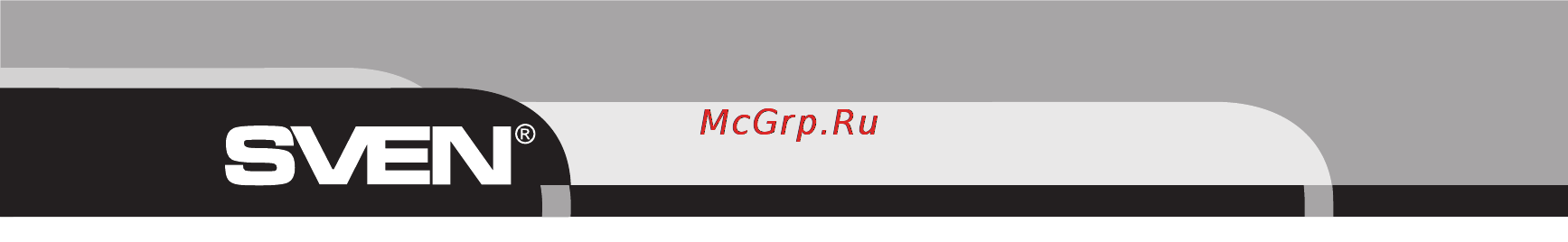 Sven SPS-866 [2/12] Авторское право