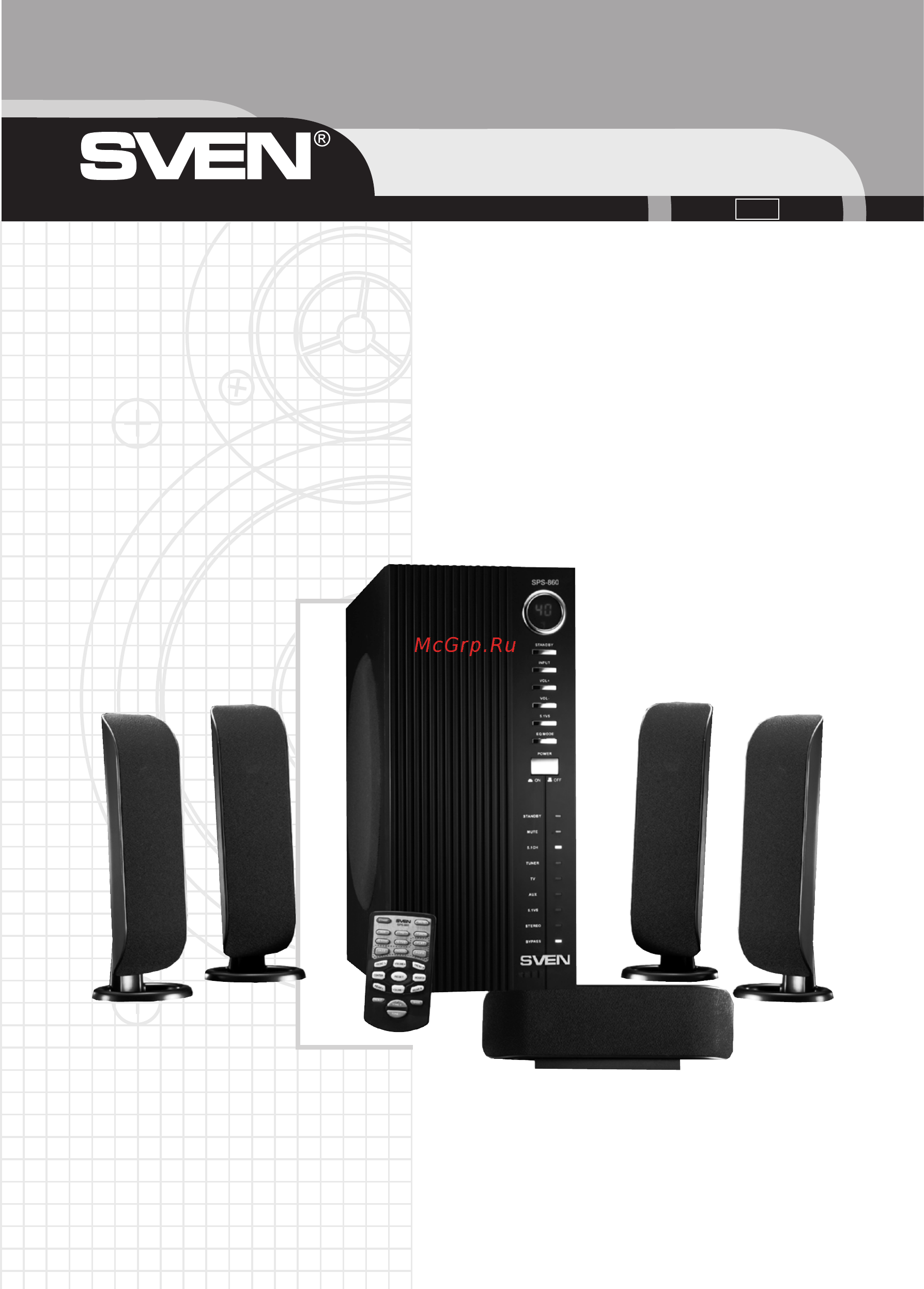 Sven SPS-860 Инструкция по эксплуатации онлайн