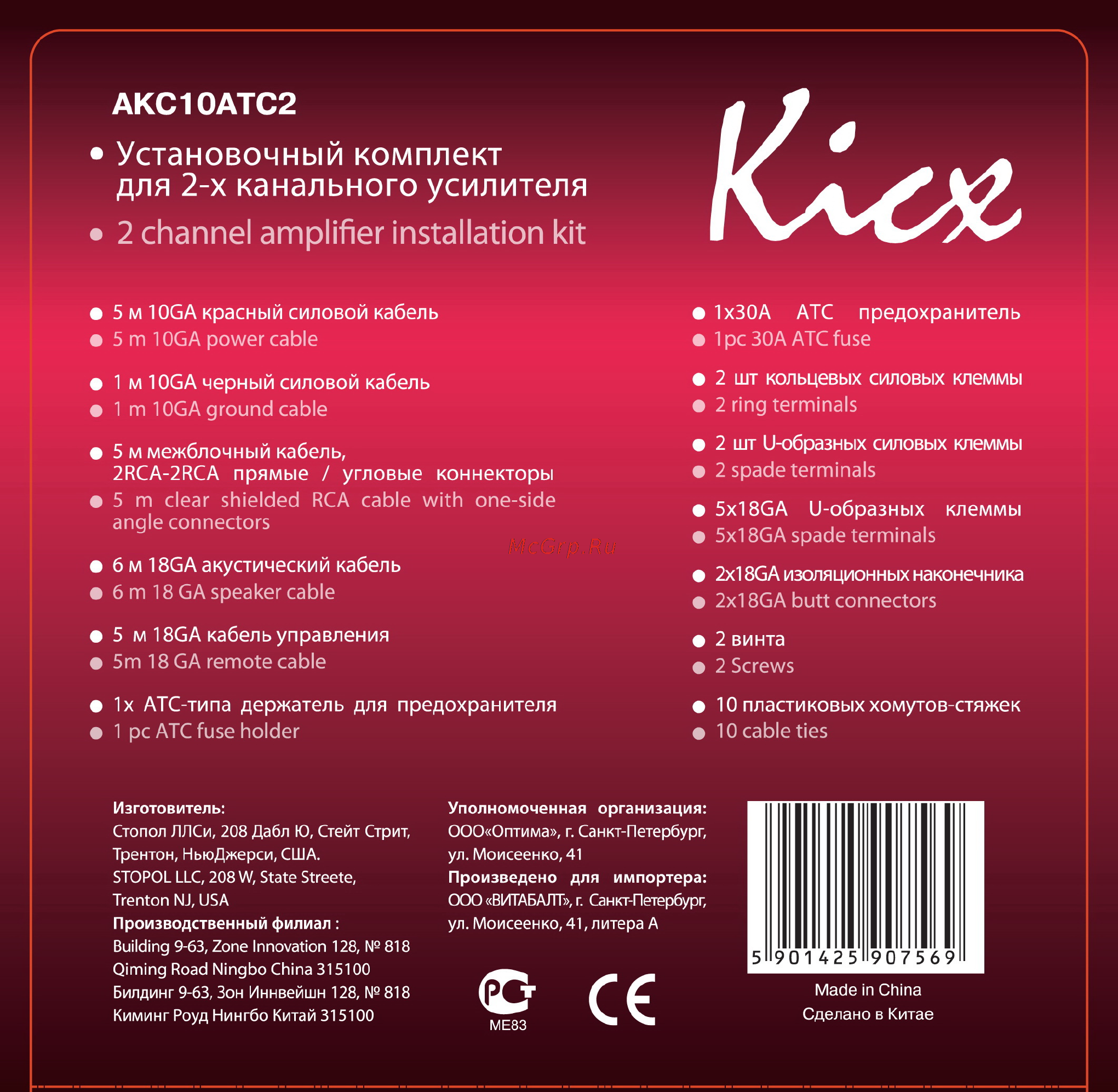 Kicx AKC10ATC2 Инструкция по эксплуатации онлайн
