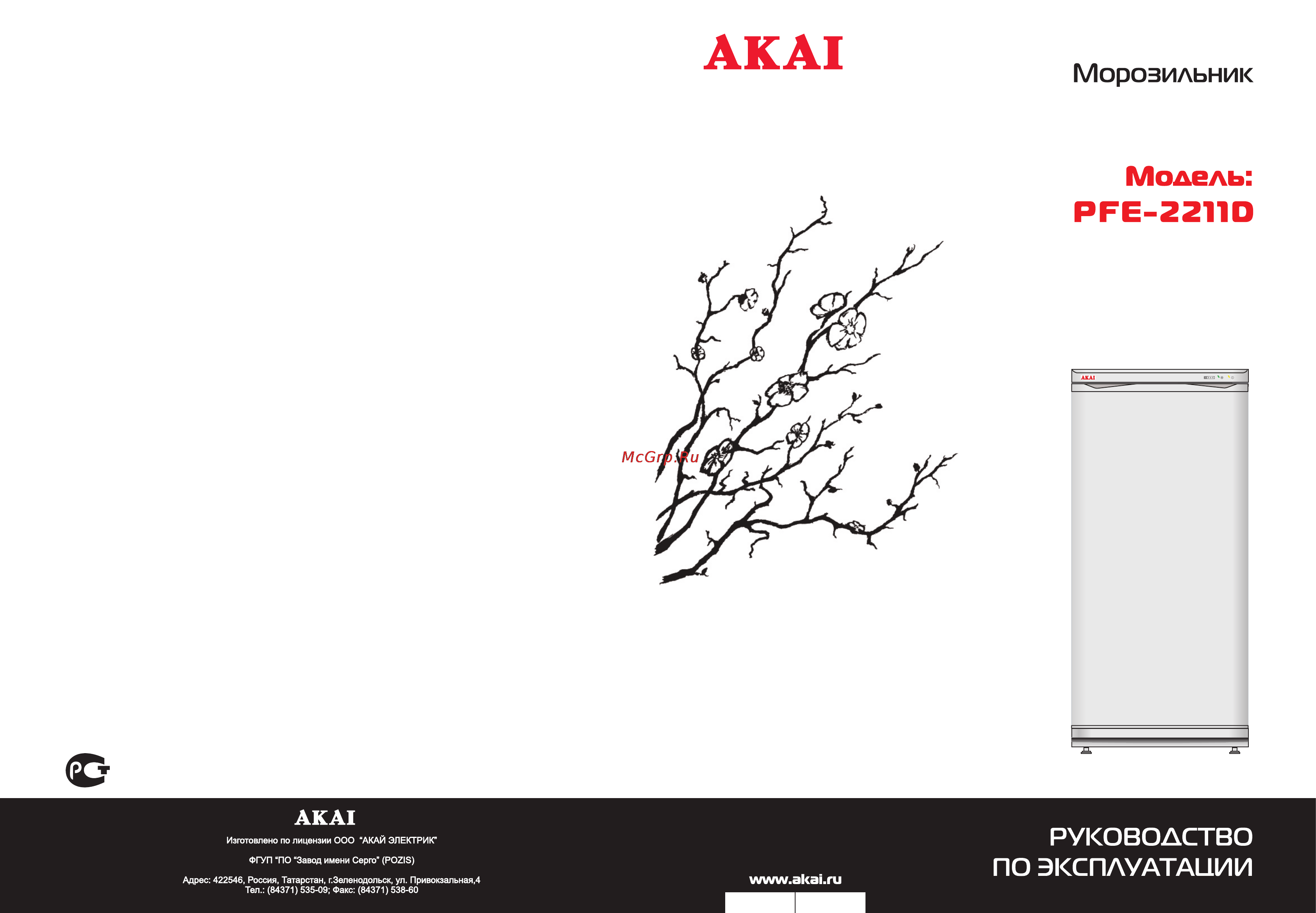 Akai PFE-2211D Инструкция по эксплуатации онлайн