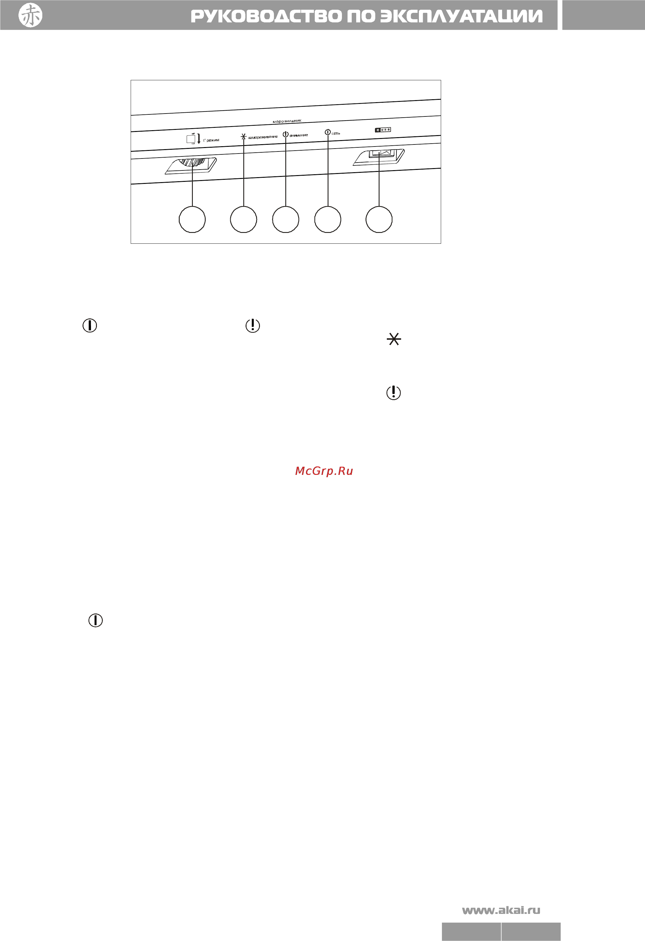 Akai BRD 4292N [10/13] 2 3 4 5