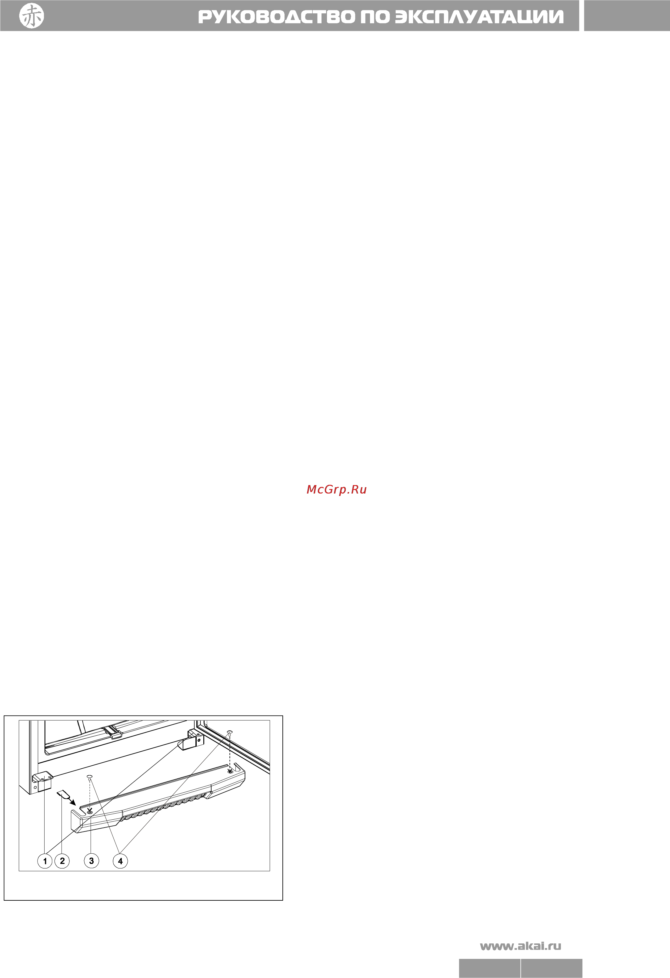 Akai BRD 4382 [3/12] Подготовка к эксплуатации