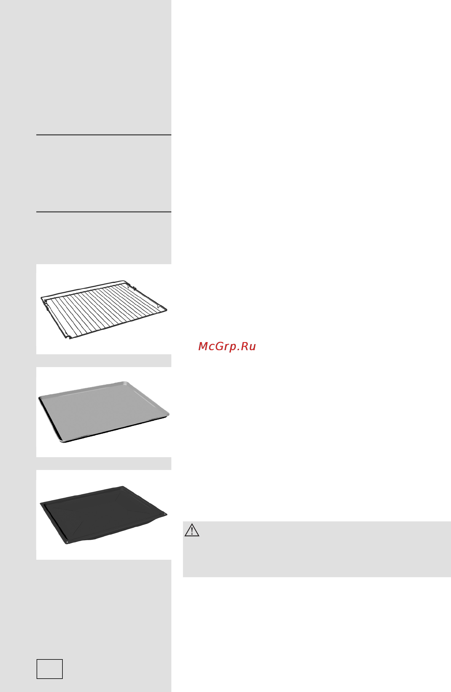Gorenje G61101FWC [18/48] Другое оборудование духовки в зависимости от модели