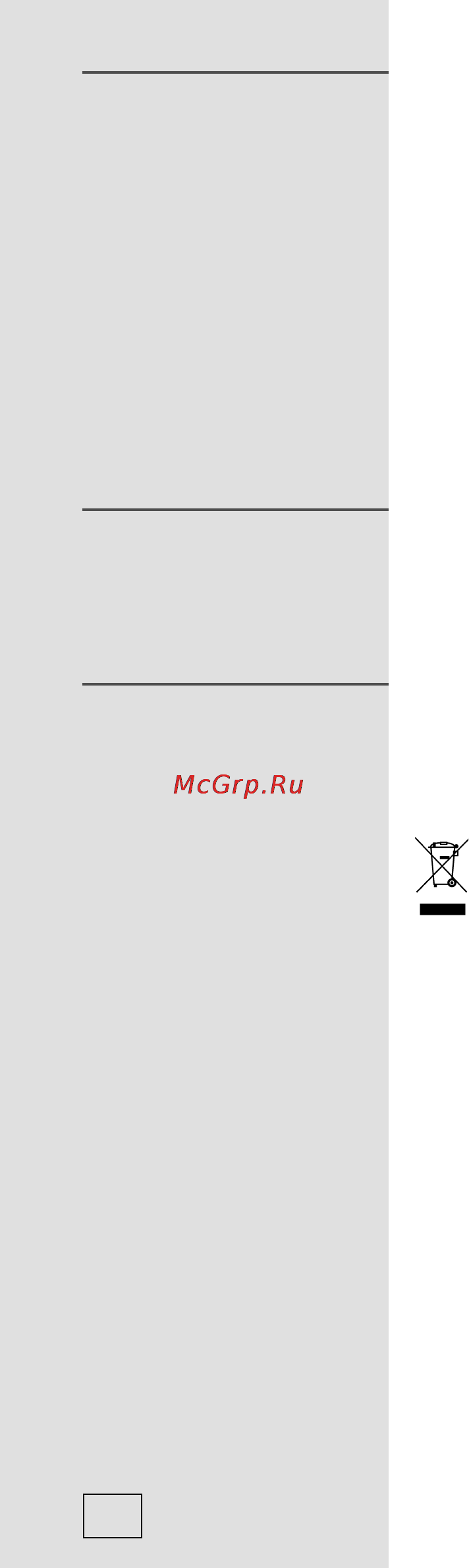Gorenje G61101FWC [6/48] Безопасность людей
