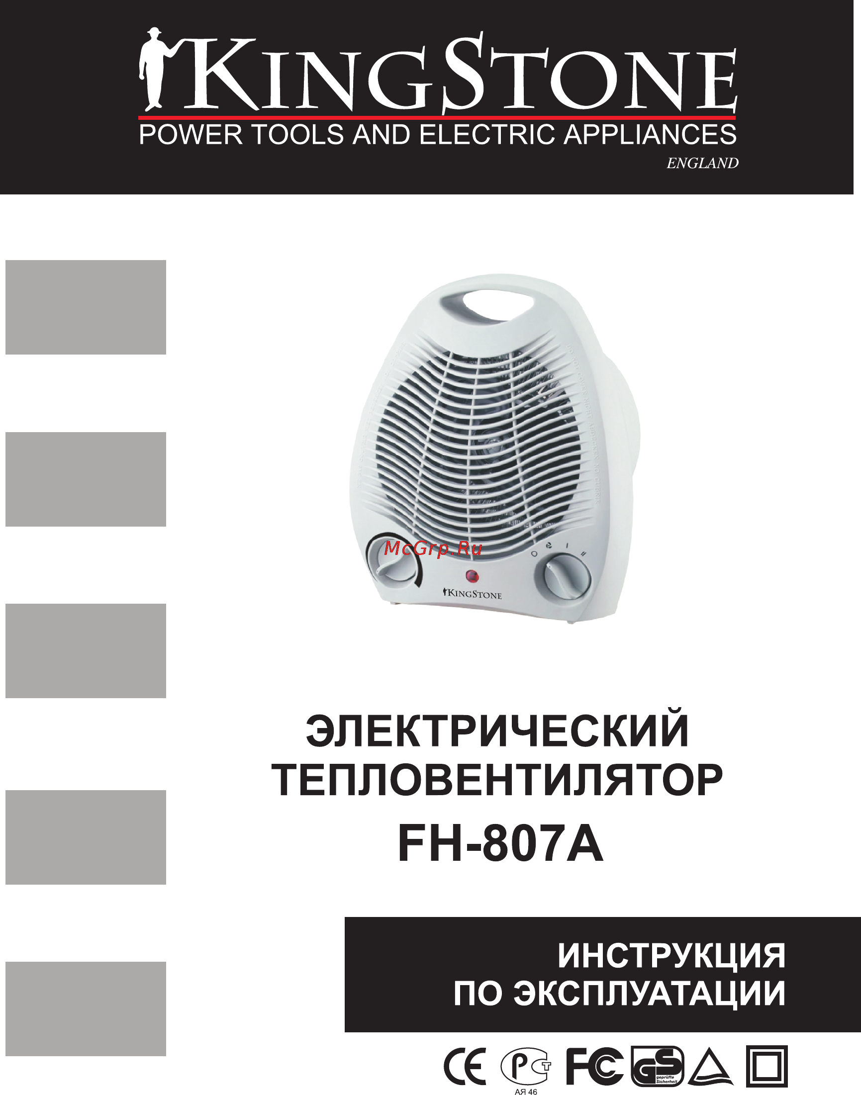 Kingstone FH-807 A Инструкция по эксплуатации онлайн