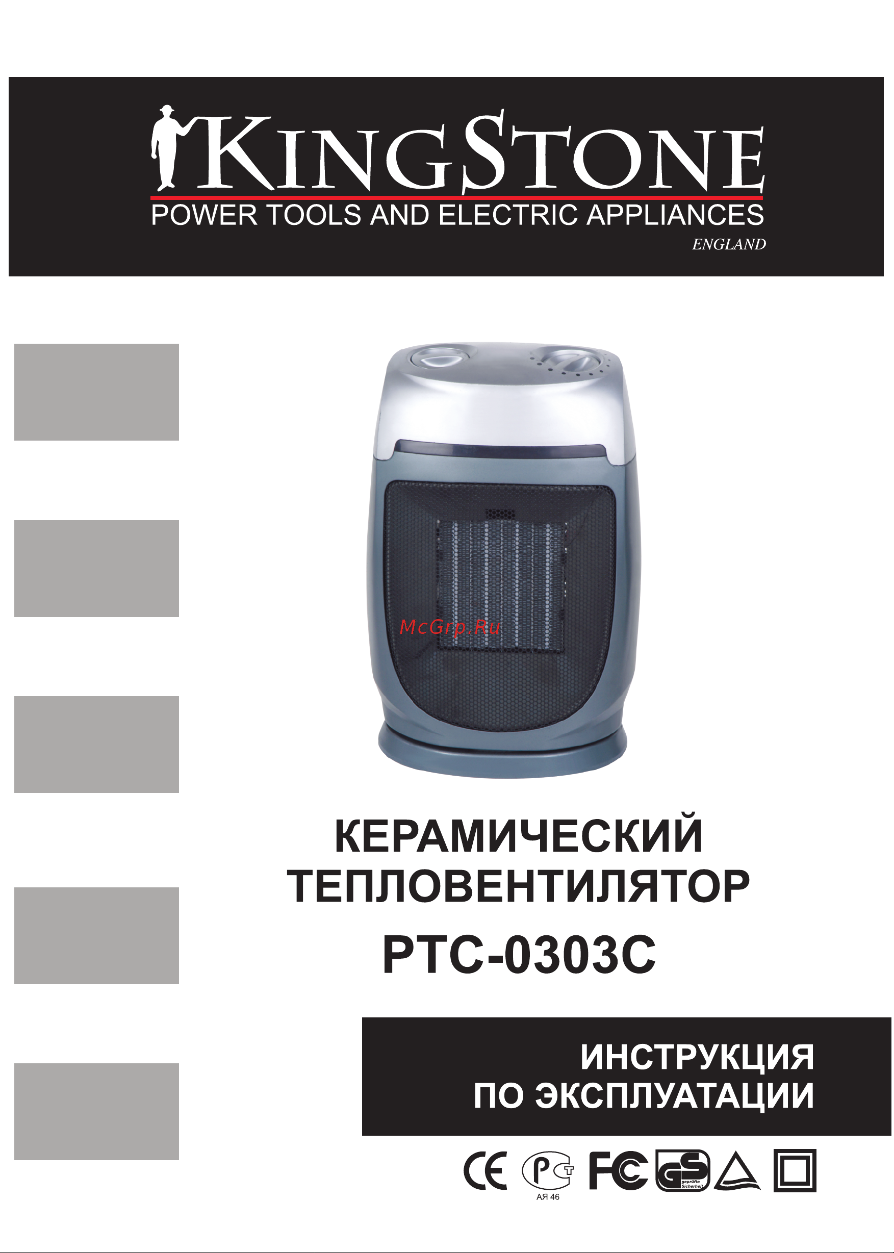 Kingstone PTC-0303C Инструкция по эксплуатации онлайн