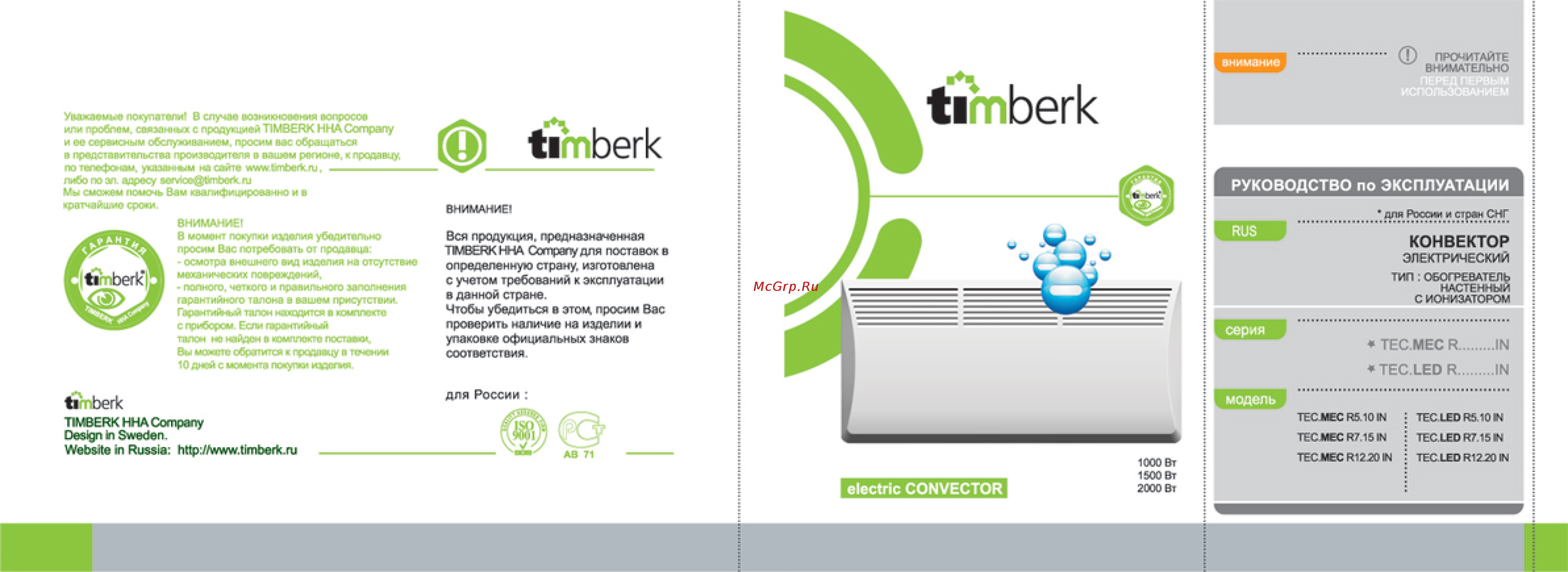 Timberk TEC.MEC R7.15 IN Инструкция по эксплуатации онлайн