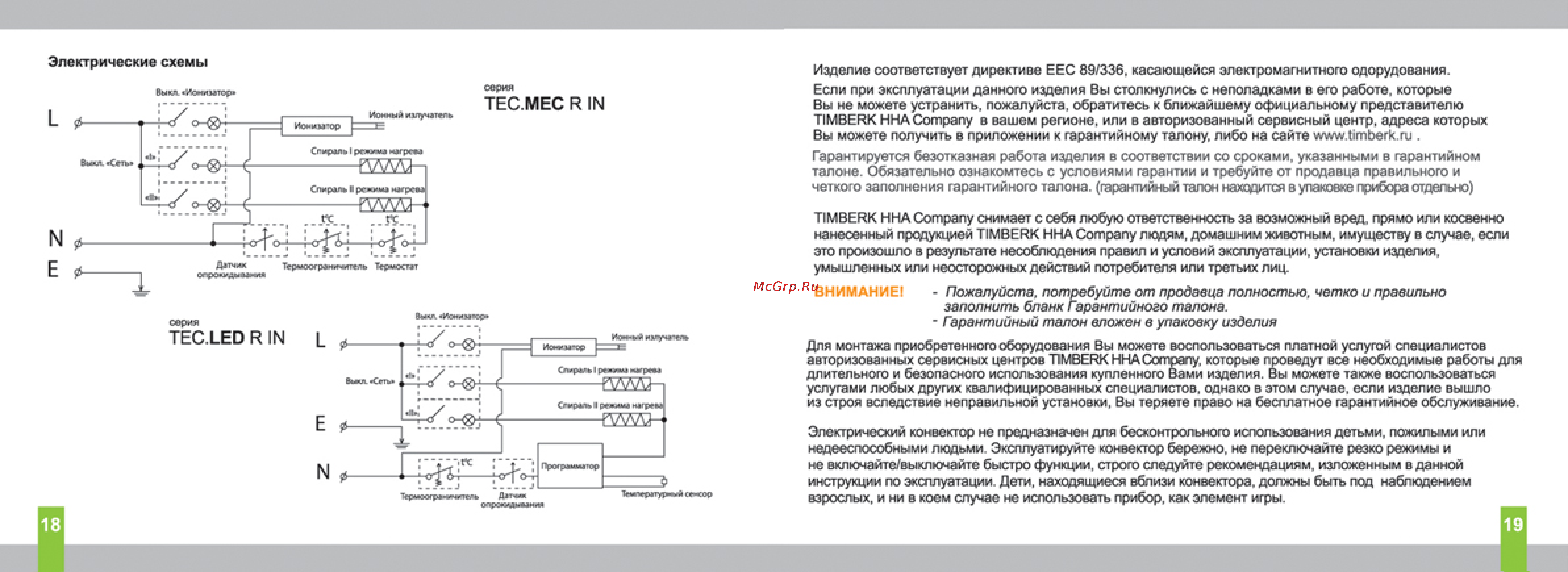Timberk TEC.MEC R7.15 IN Инструкция по эксплуатации онлайн [10/10] 21992