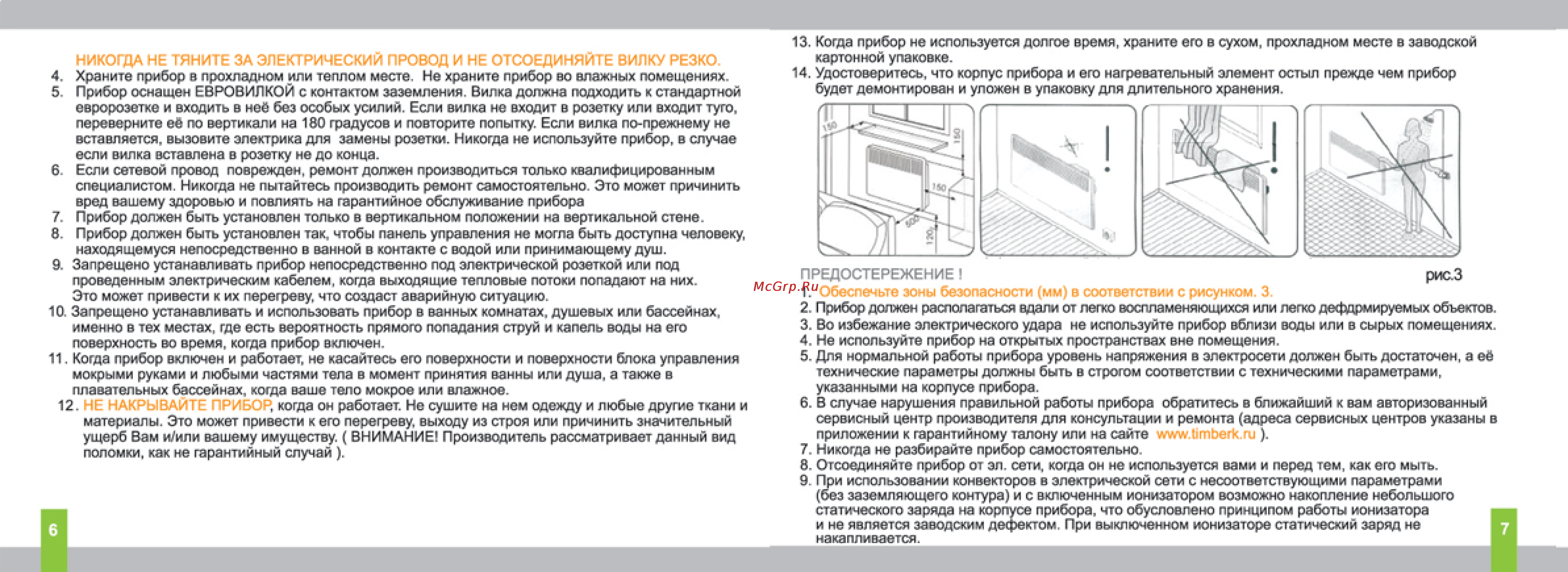 Timberk TEC.MEC R7.15 IN Инструкция по эксплуатации онлайн [4/10] 21992