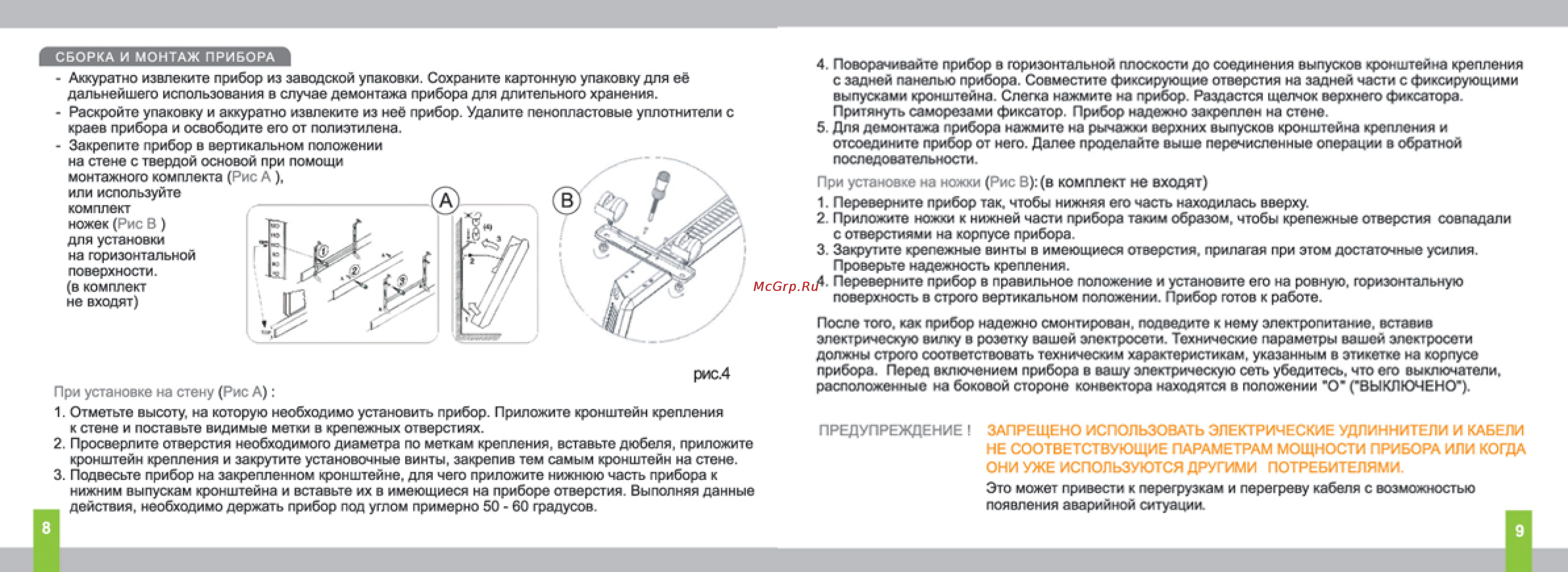 Timberk TEC.MEC R7.15 IN Инструкция по эксплуатации онлайн [5/10] 21992