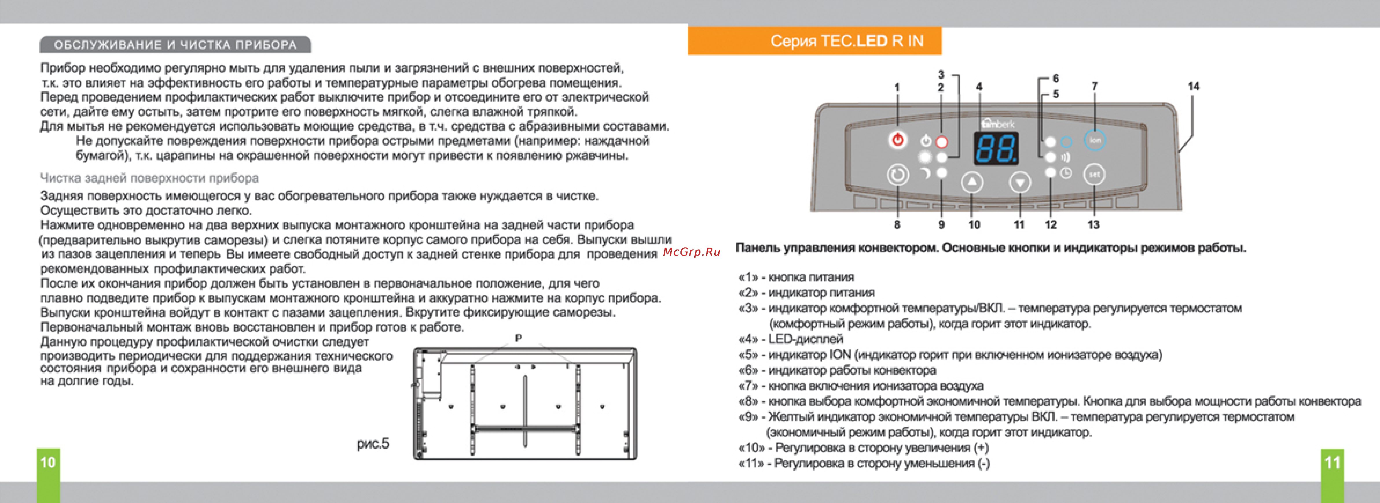 Timberk TEC.MEC R7.15 IN Инструкция по эксплуатации онлайн [6/10] 21992
