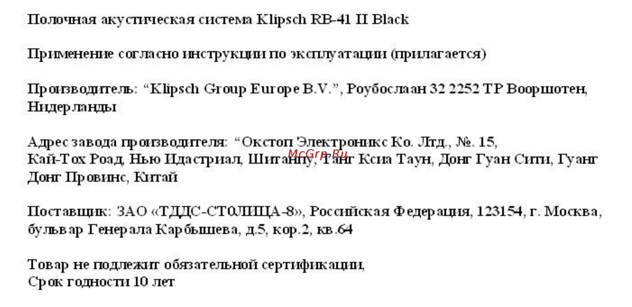 Klipsch RC-42 II Black Инструкция по эксплуатации онлайн [6/6] 21998