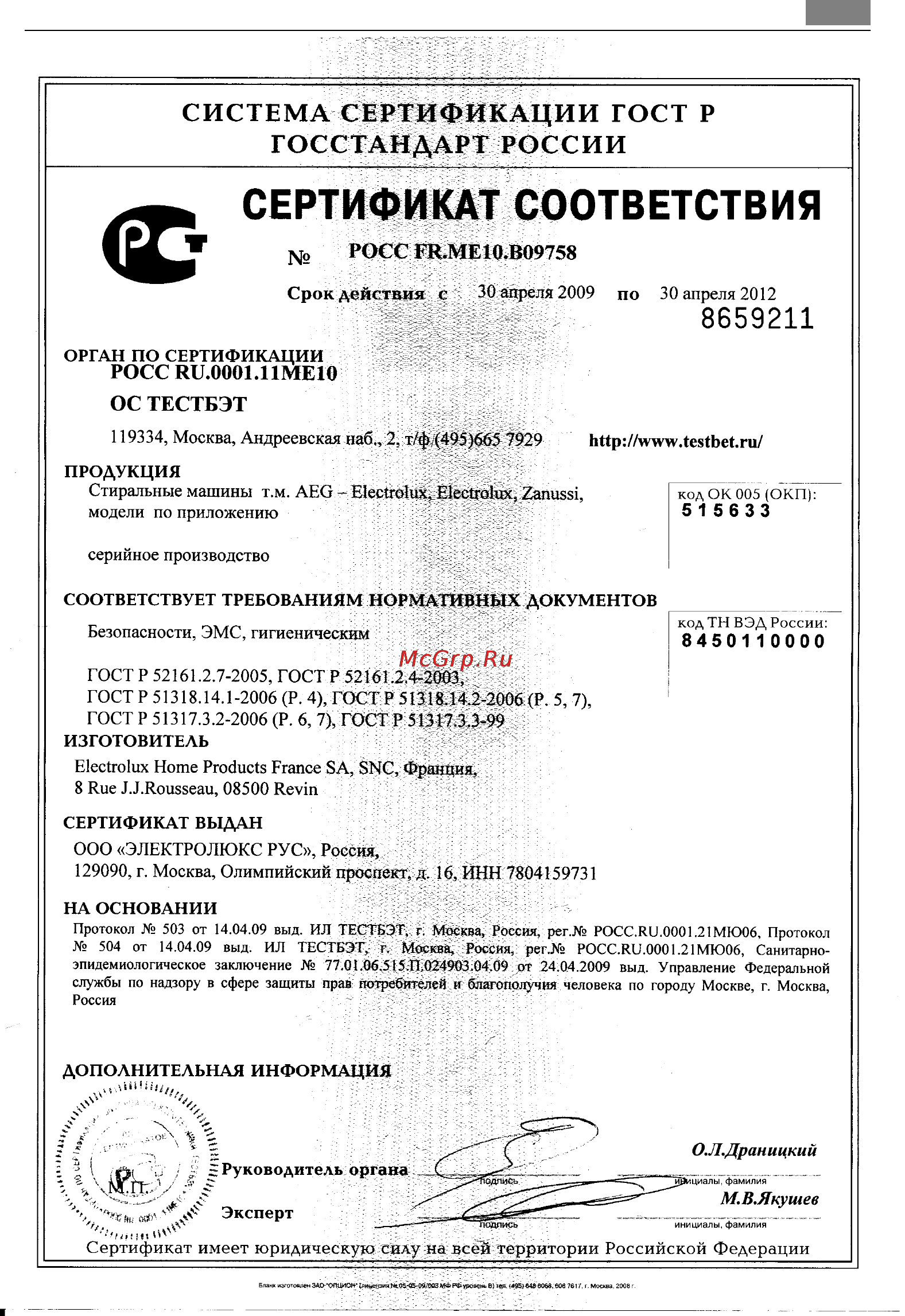 AEG L47330 Инструкция по эксплуатации онлайн [37/40] 22011