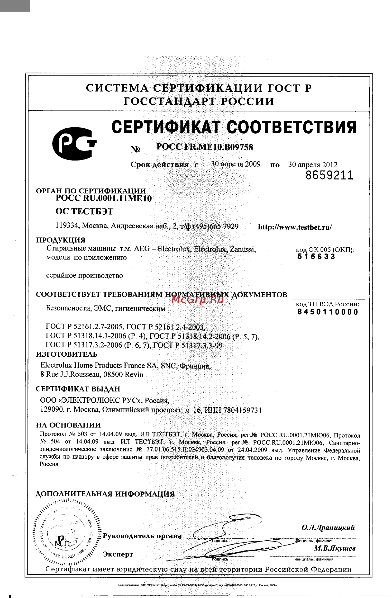AEG L46210L Инструкция по эксплуатации онлайн [34/36] 22018