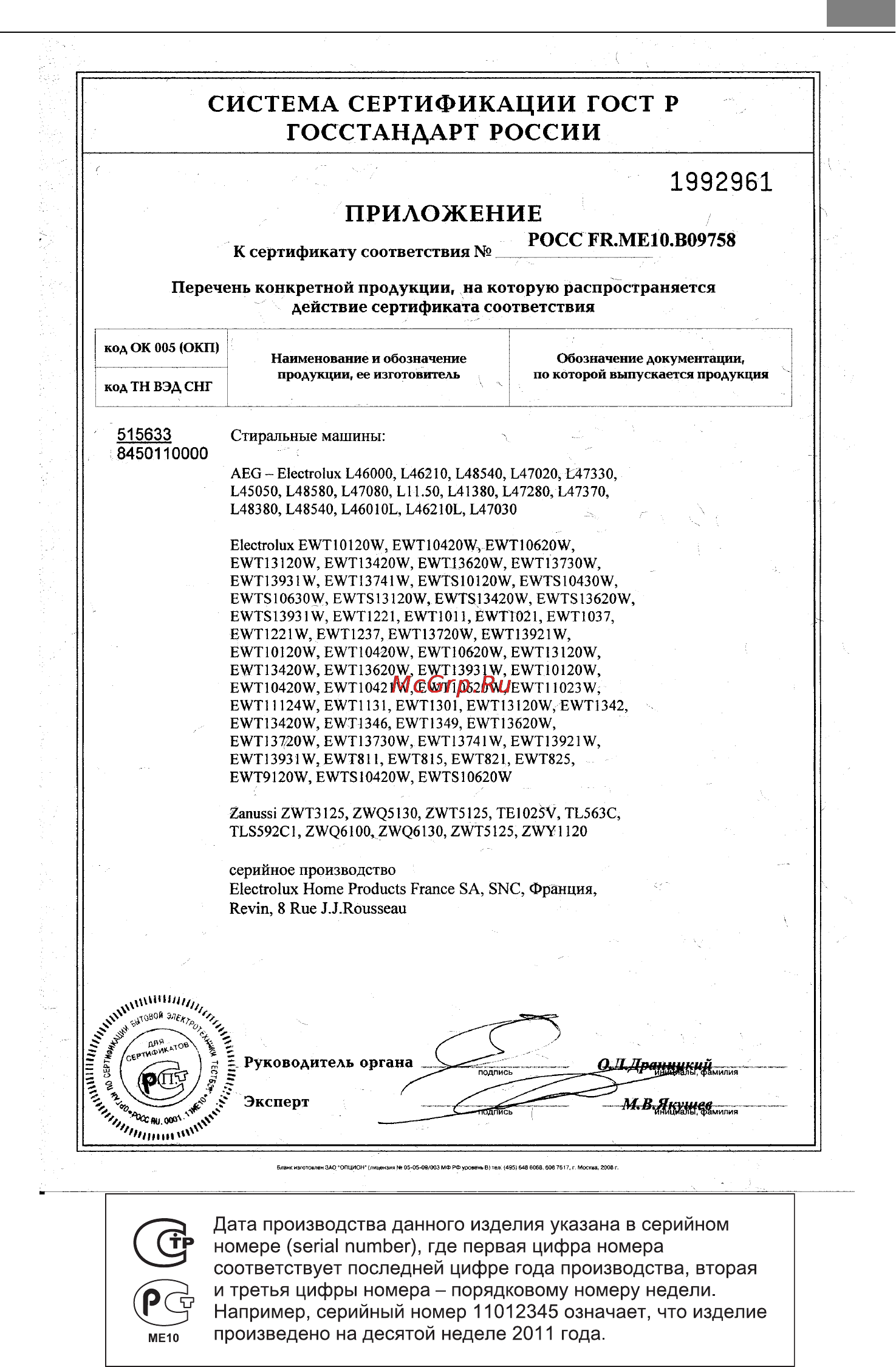 AEG L46210L Инструкция по эксплуатации онлайн [35/36] 22018