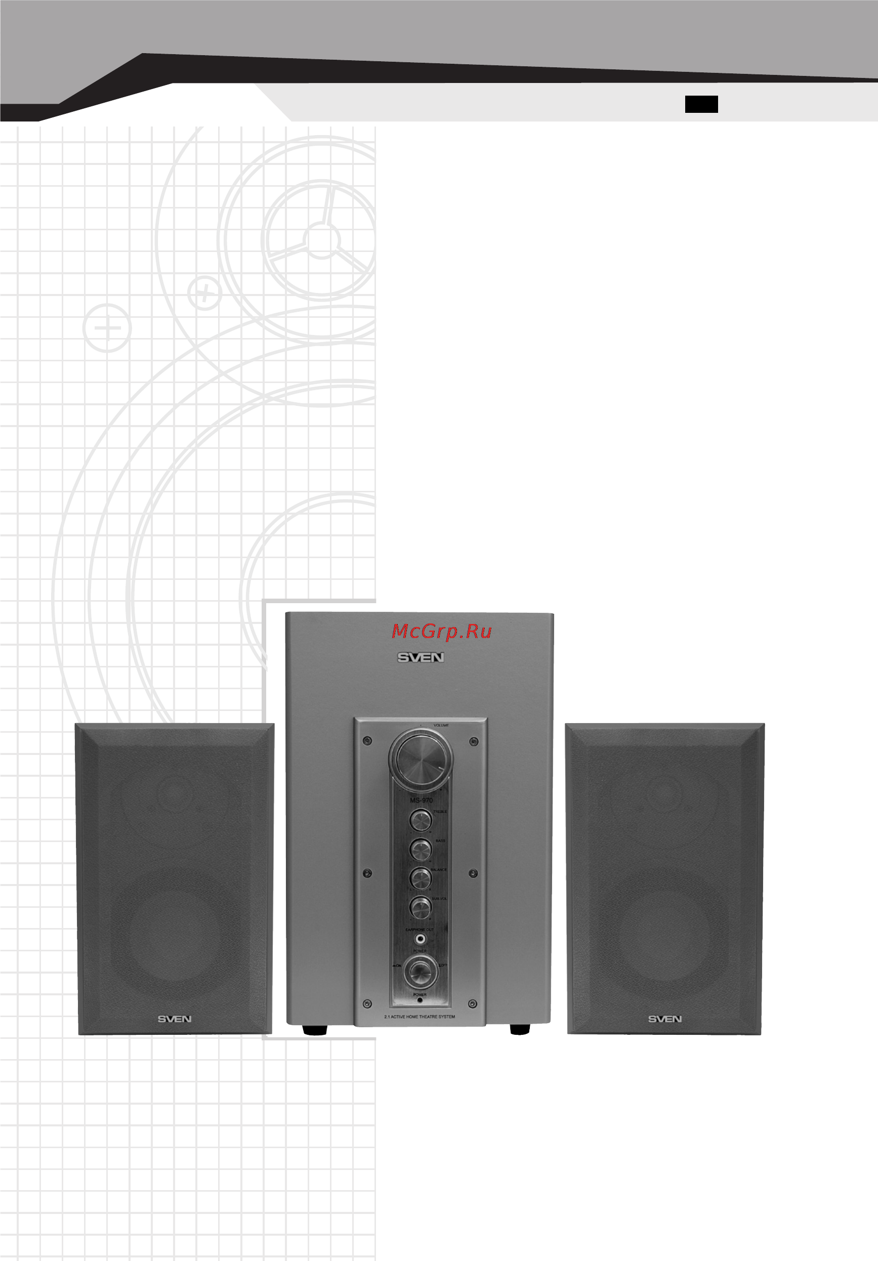 Sven MS-970 Инструкция по эксплуатации онлайн [7/12] 22037