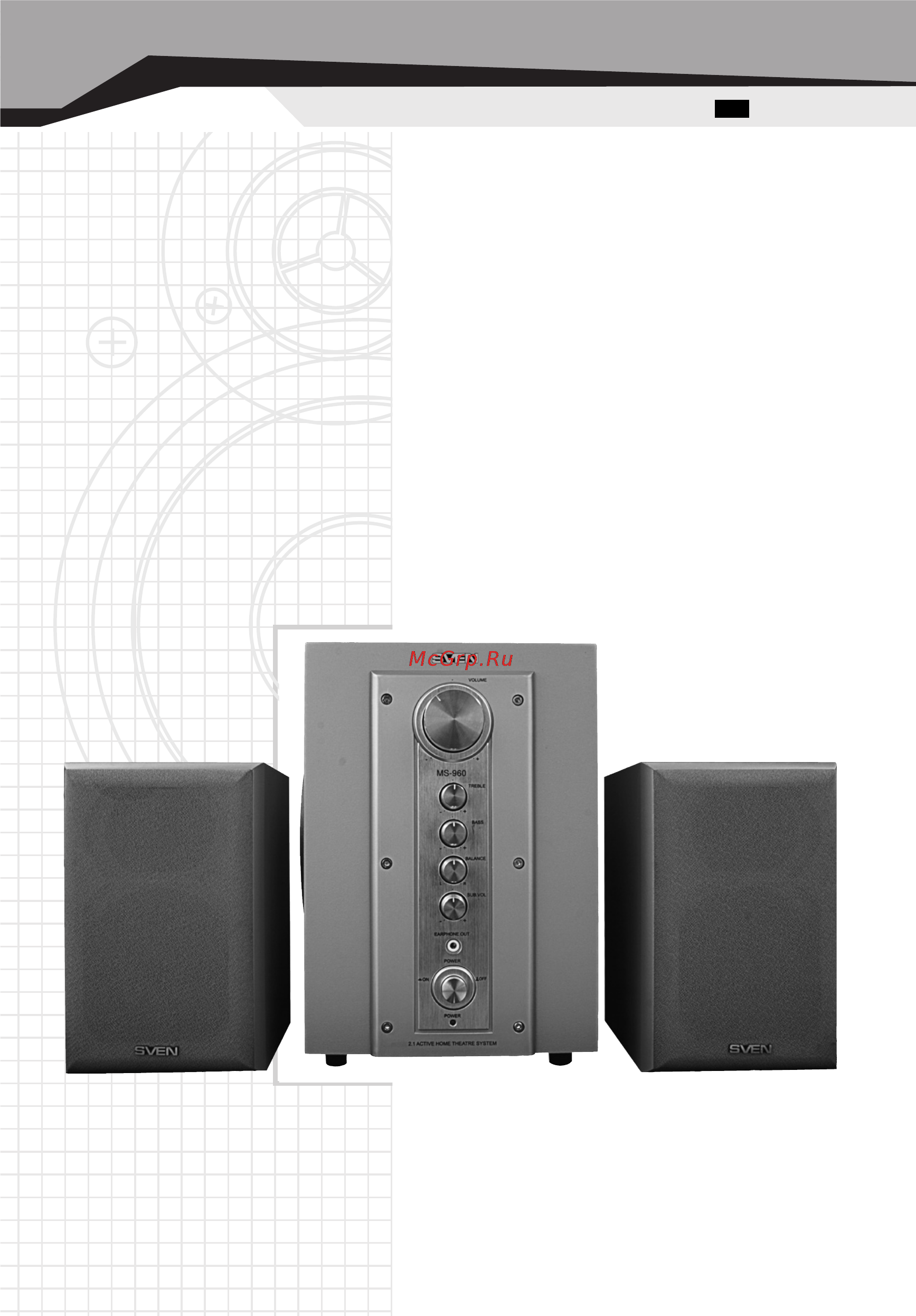 Sven MS-960 Инструкция по эксплуатации онлайн [7/12] 22045