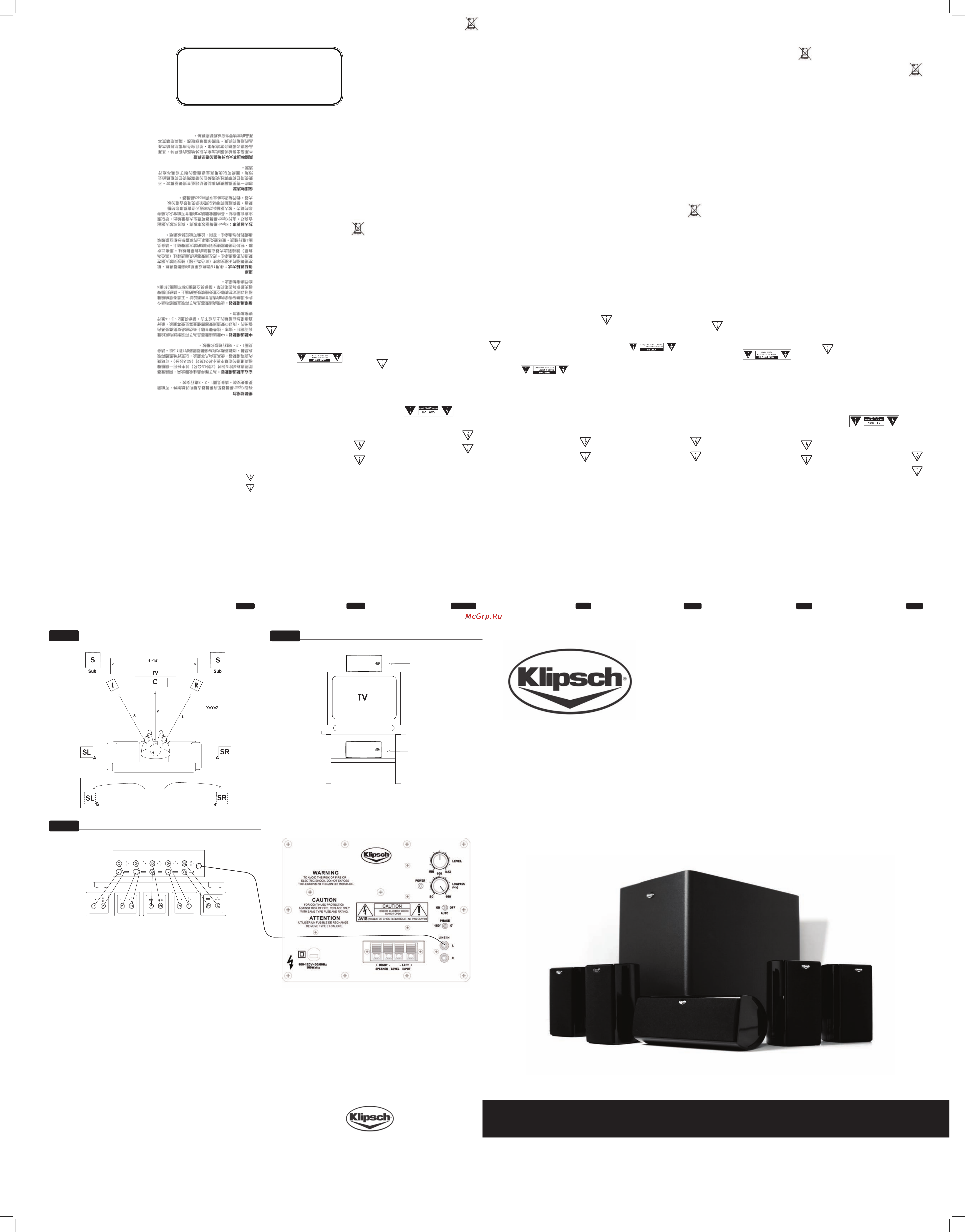 Klipsch HD Theater 300 Инструкция по эксплуатации онлайн